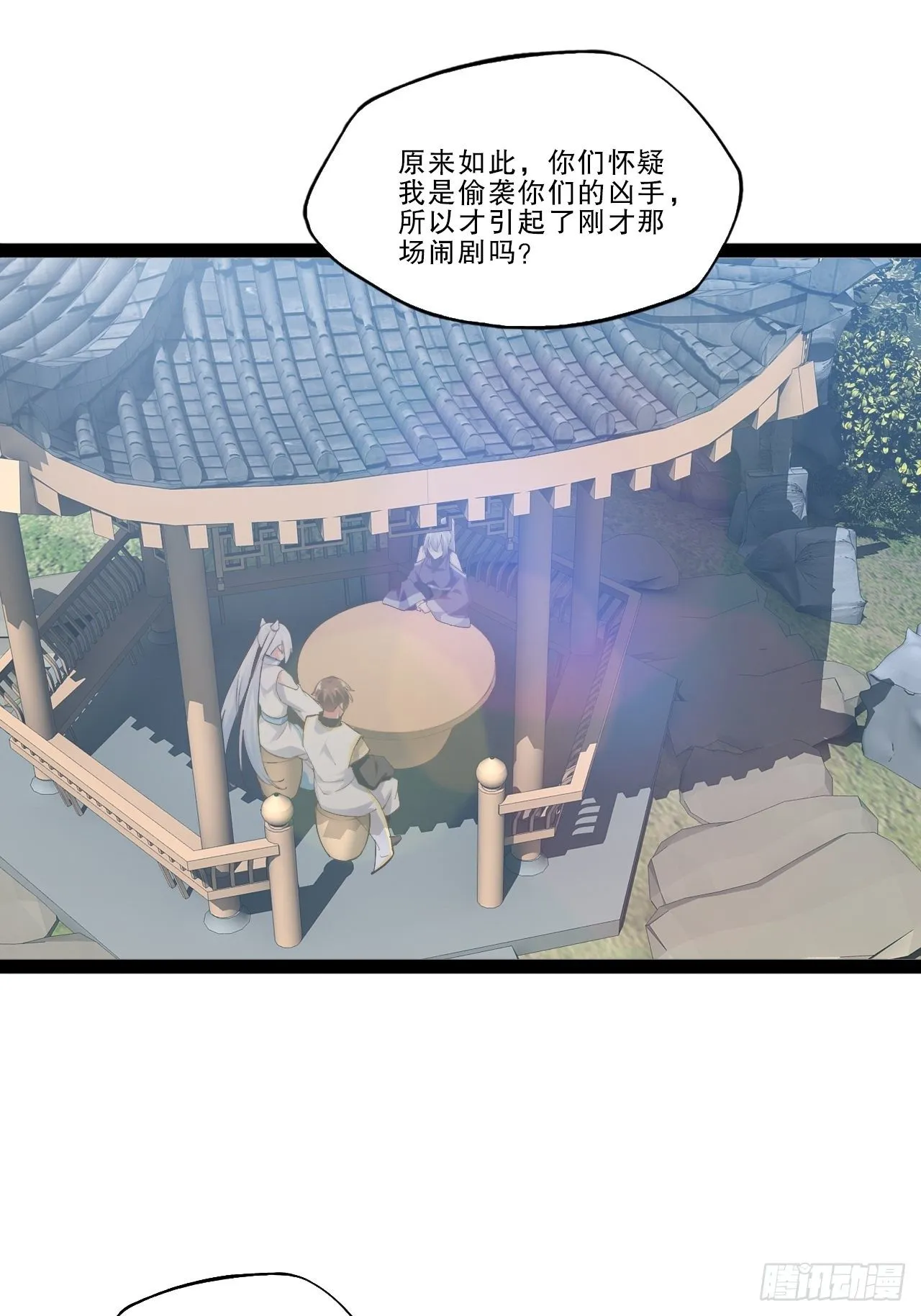 17.六阳双修 第16页