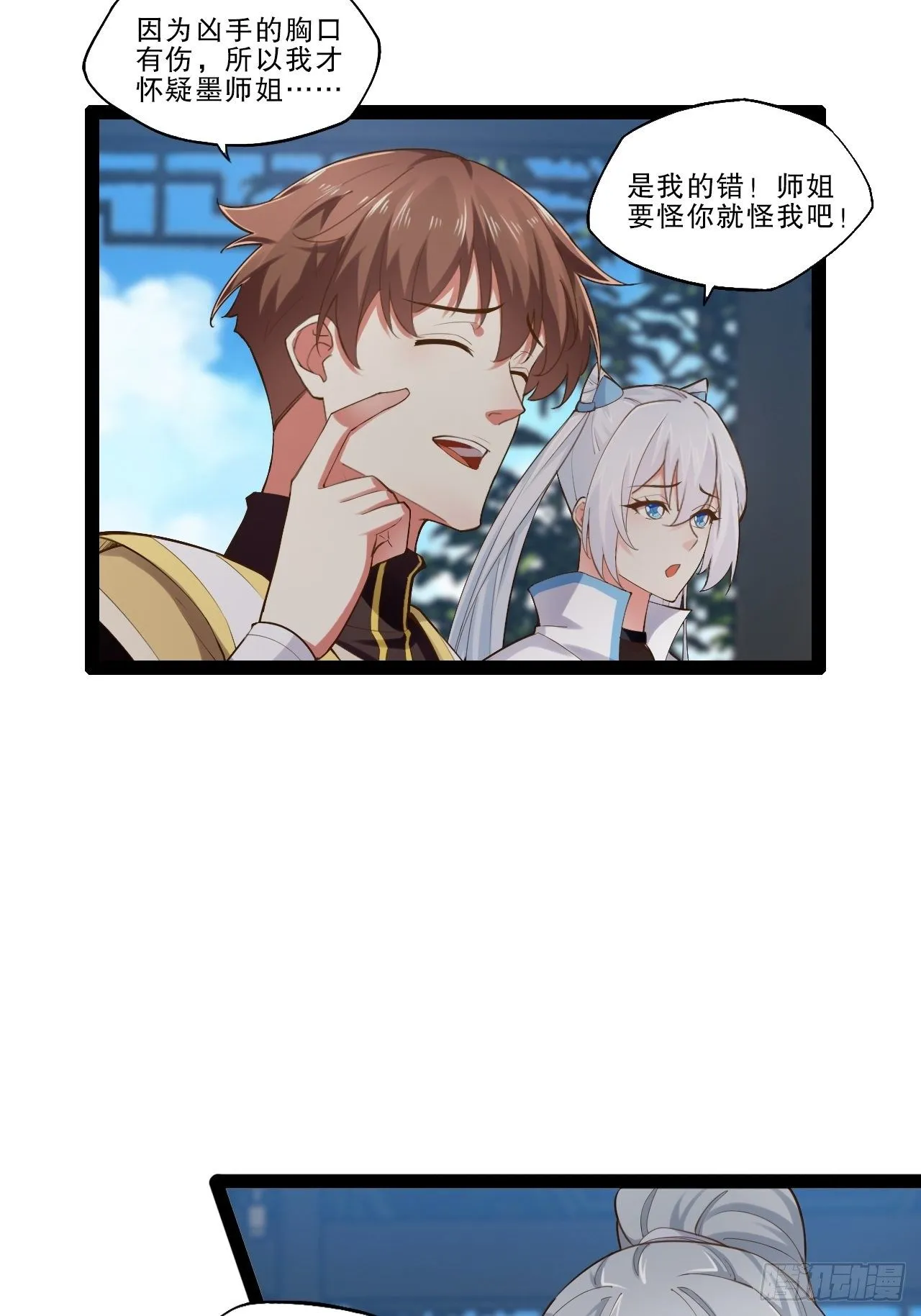 17.六阳双修 第17页