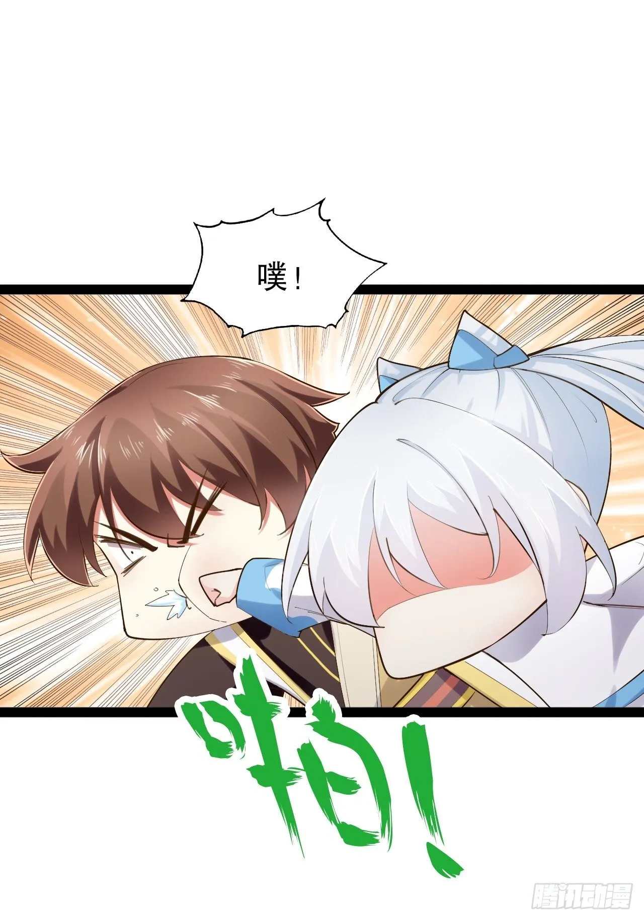17.六阳双修 第19页