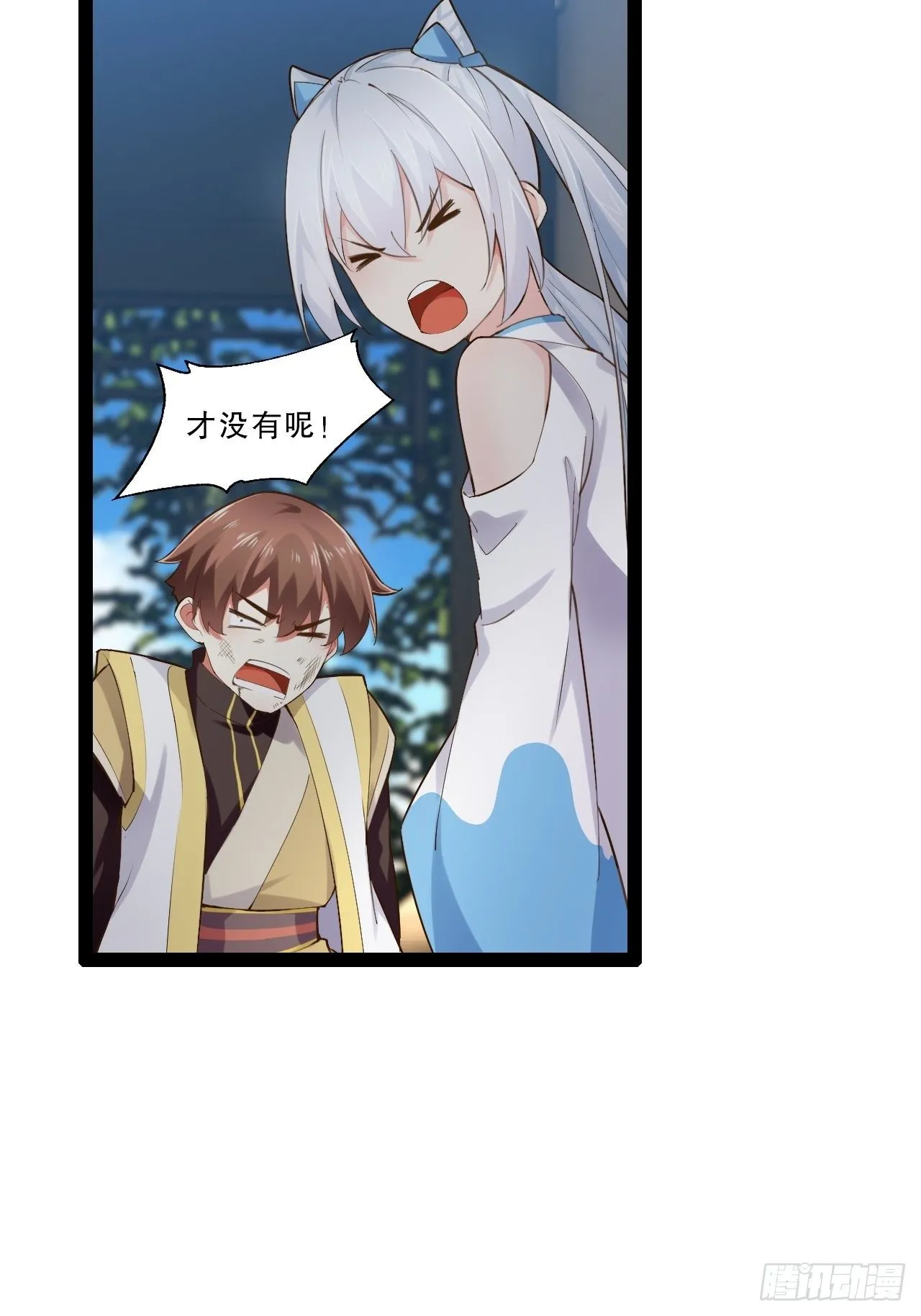 17.六阳双修 第21页