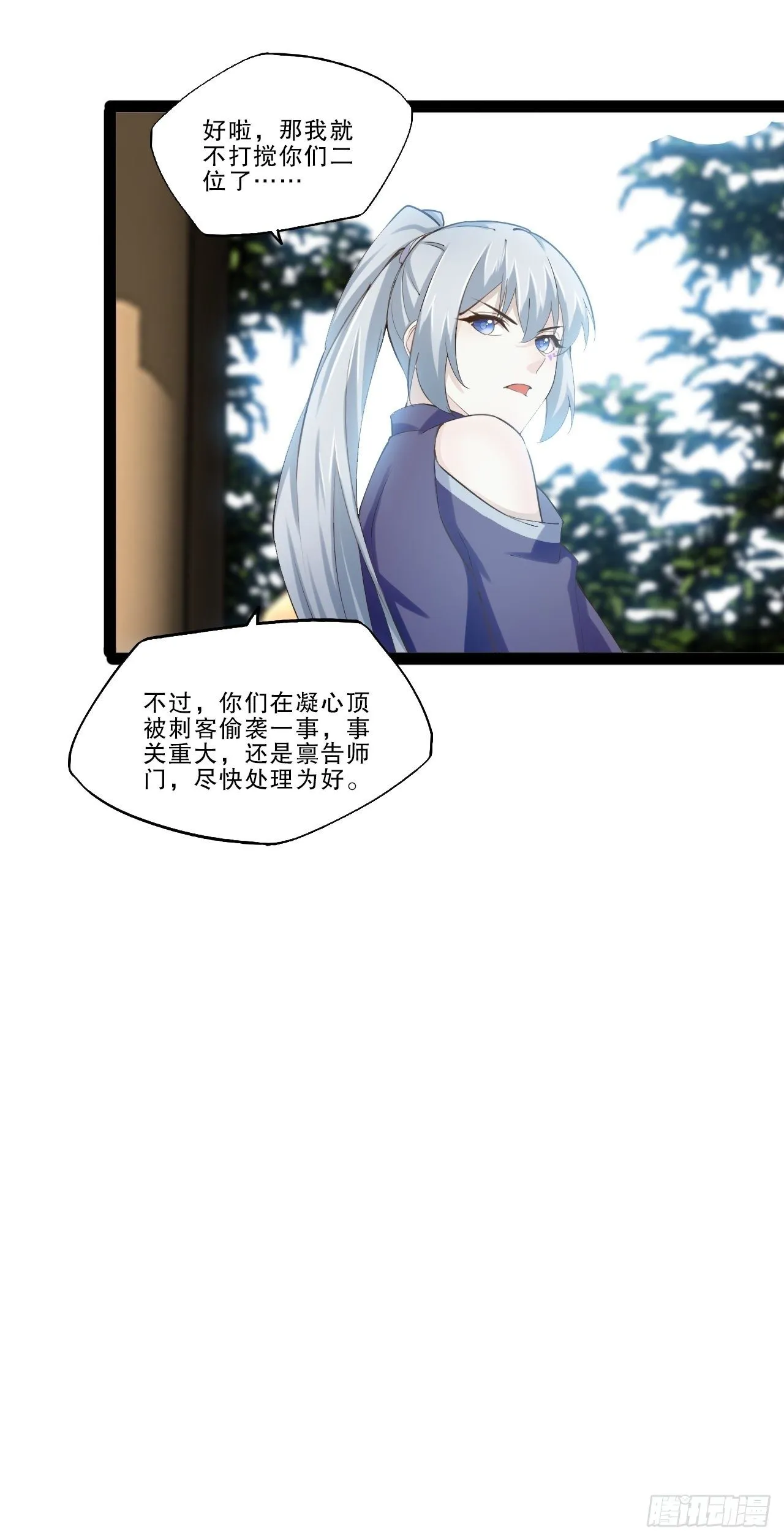 17.六阳双修 第22页