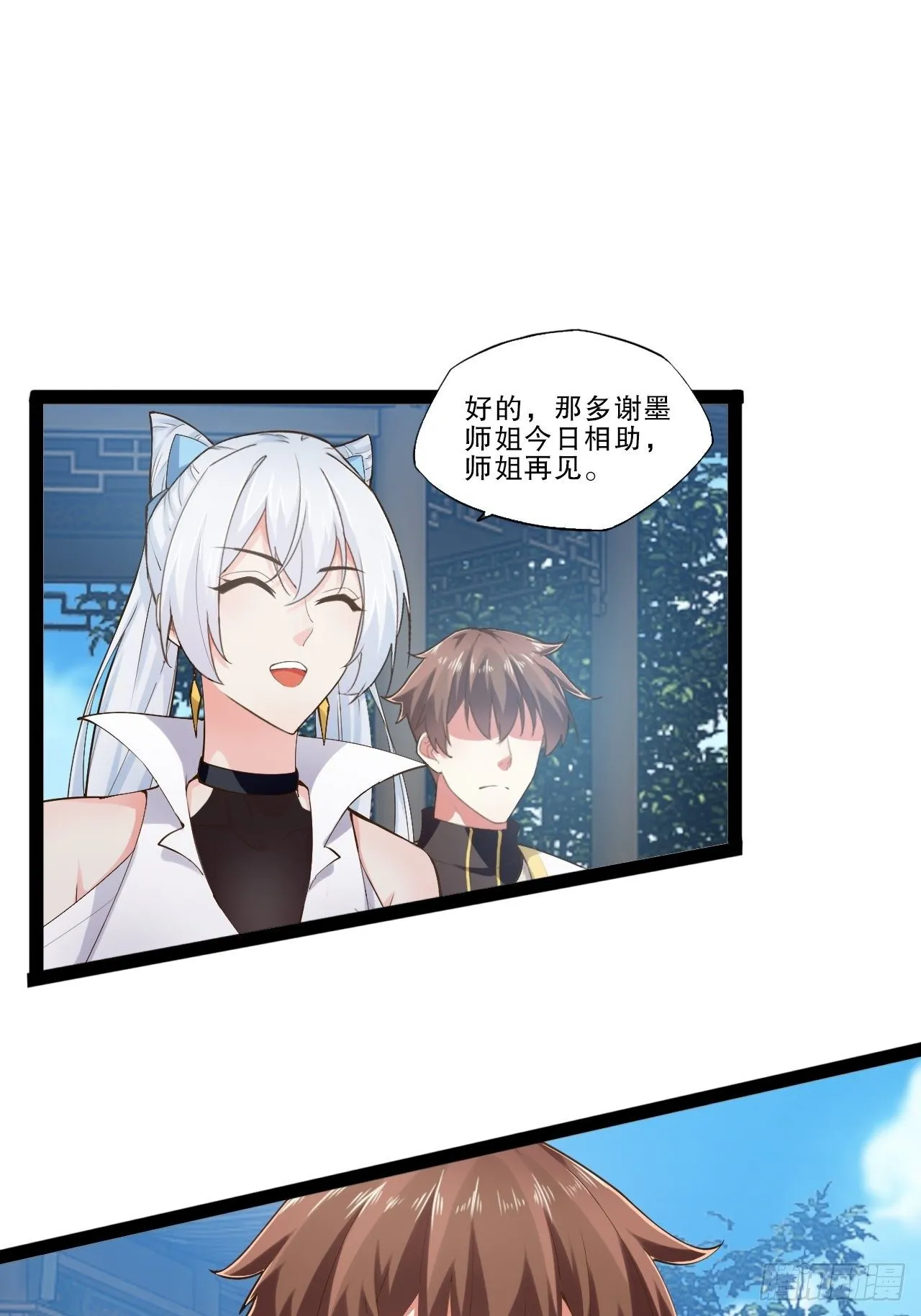 17.六阳双修 第23页