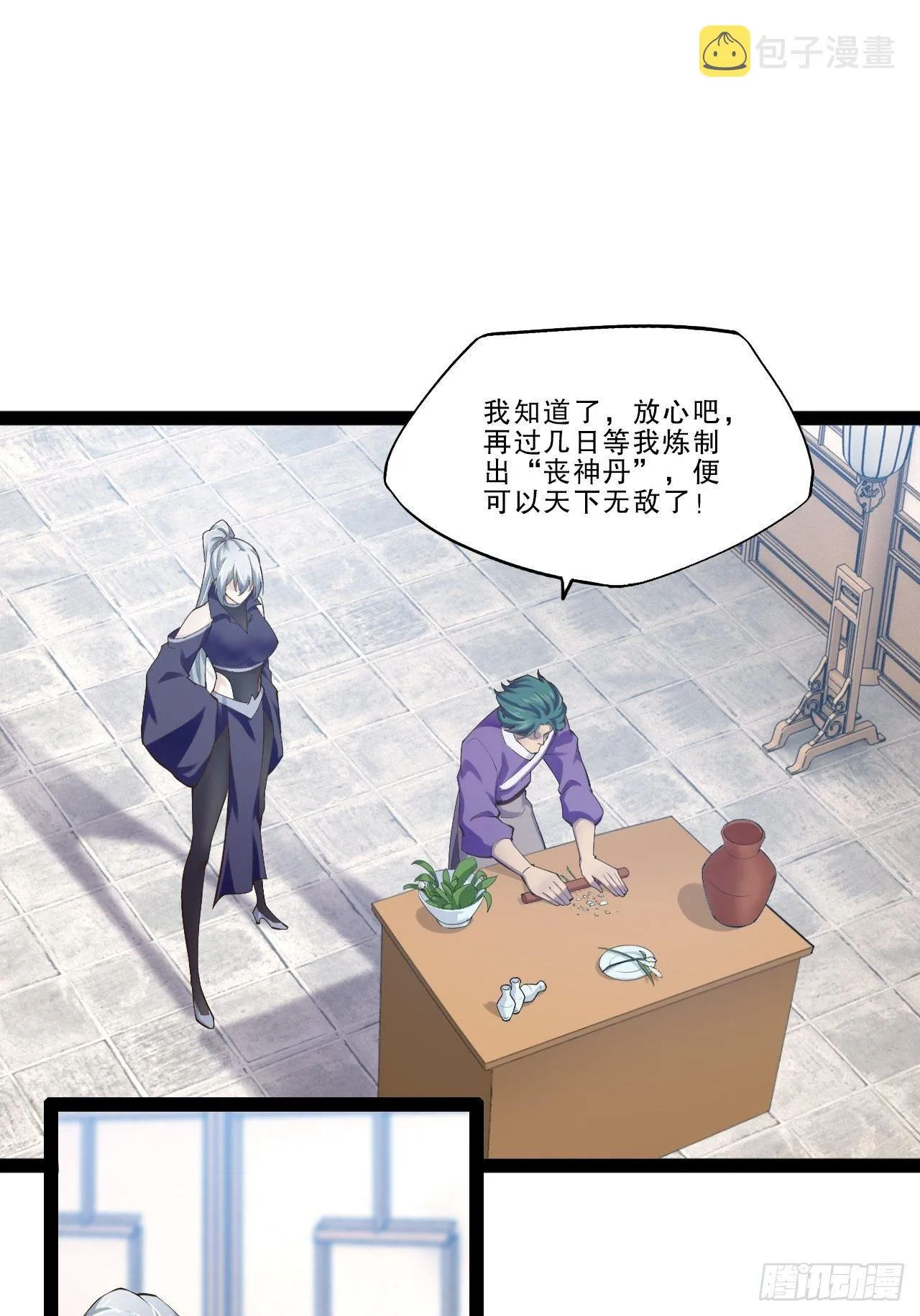 17.六阳双修 第27页