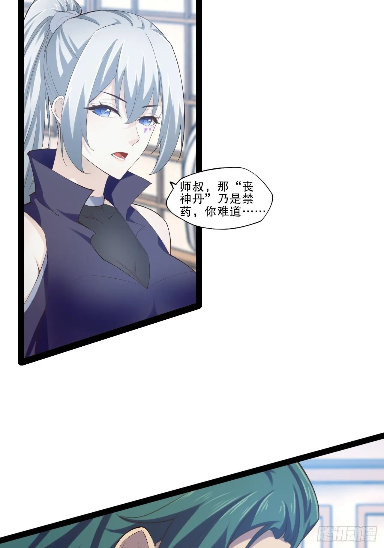 17.六阳双修 第28页