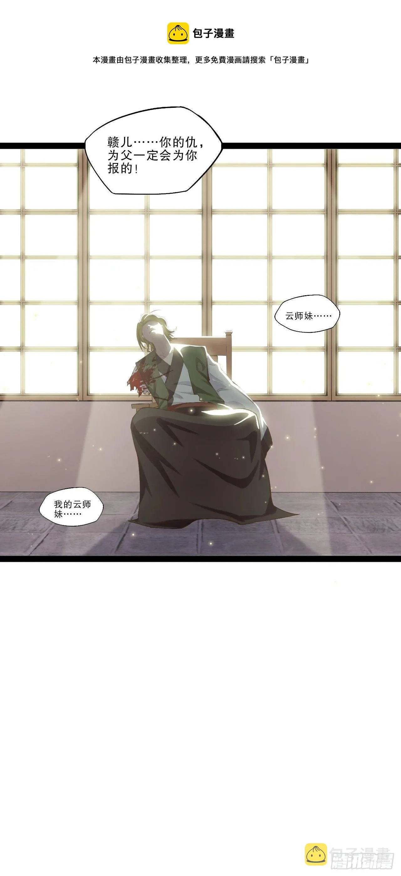 17.六阳双修 第30页