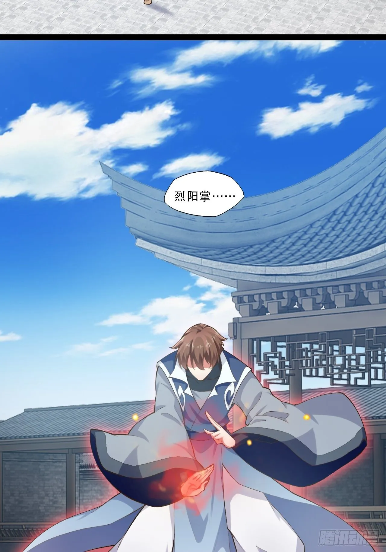 17.六阳双修 第32页