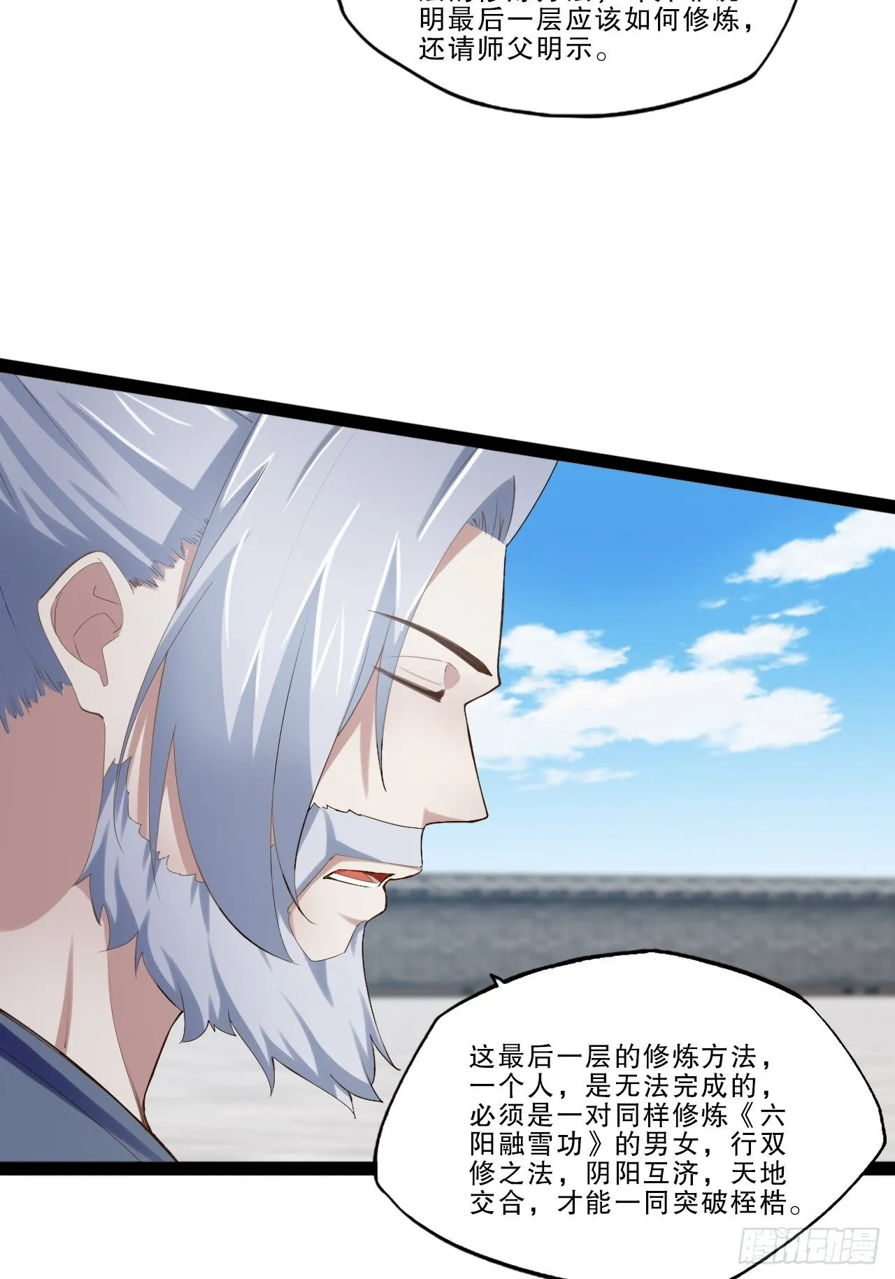 17.六阳双修 第37页