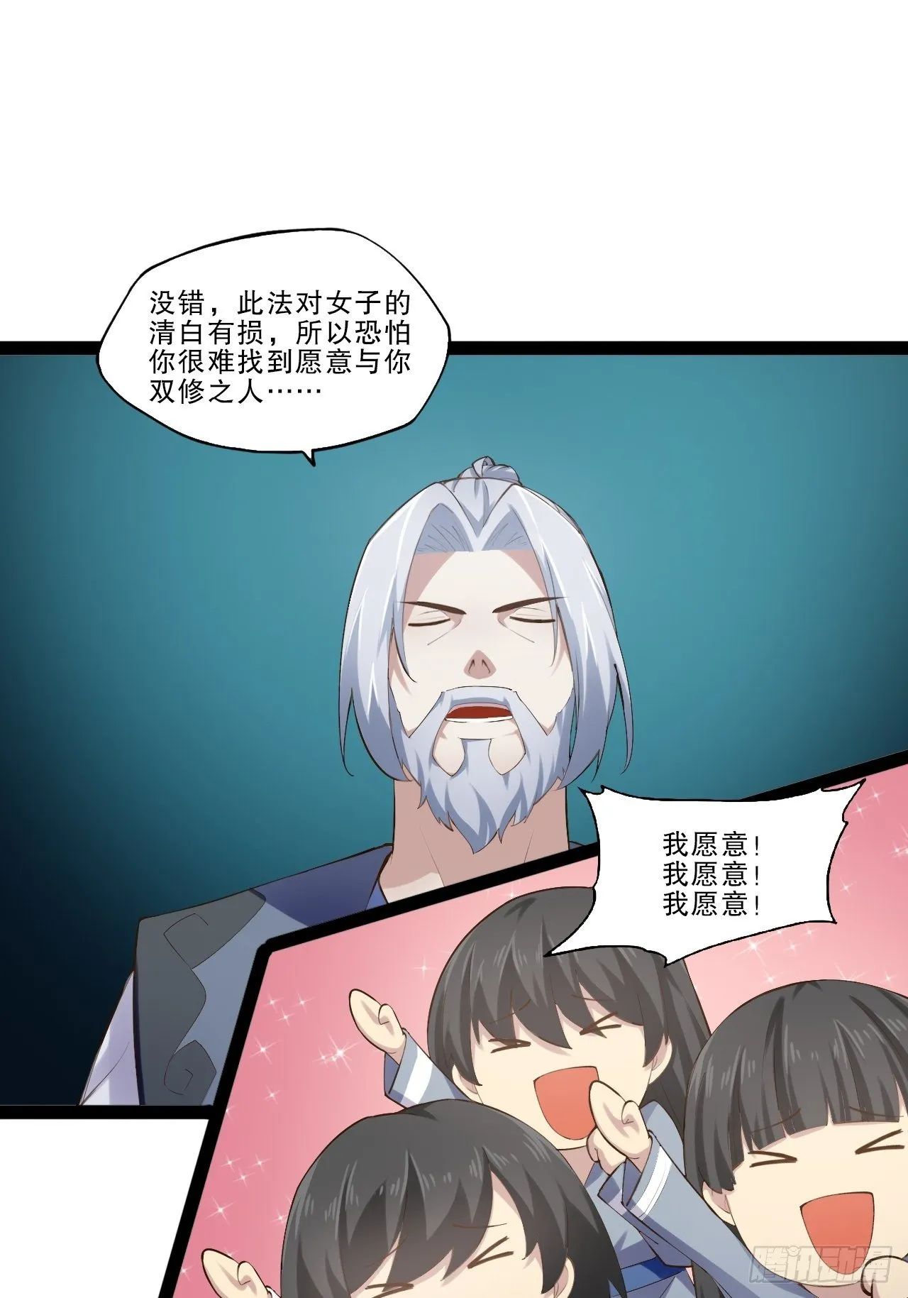 17.六阳双修 第39页