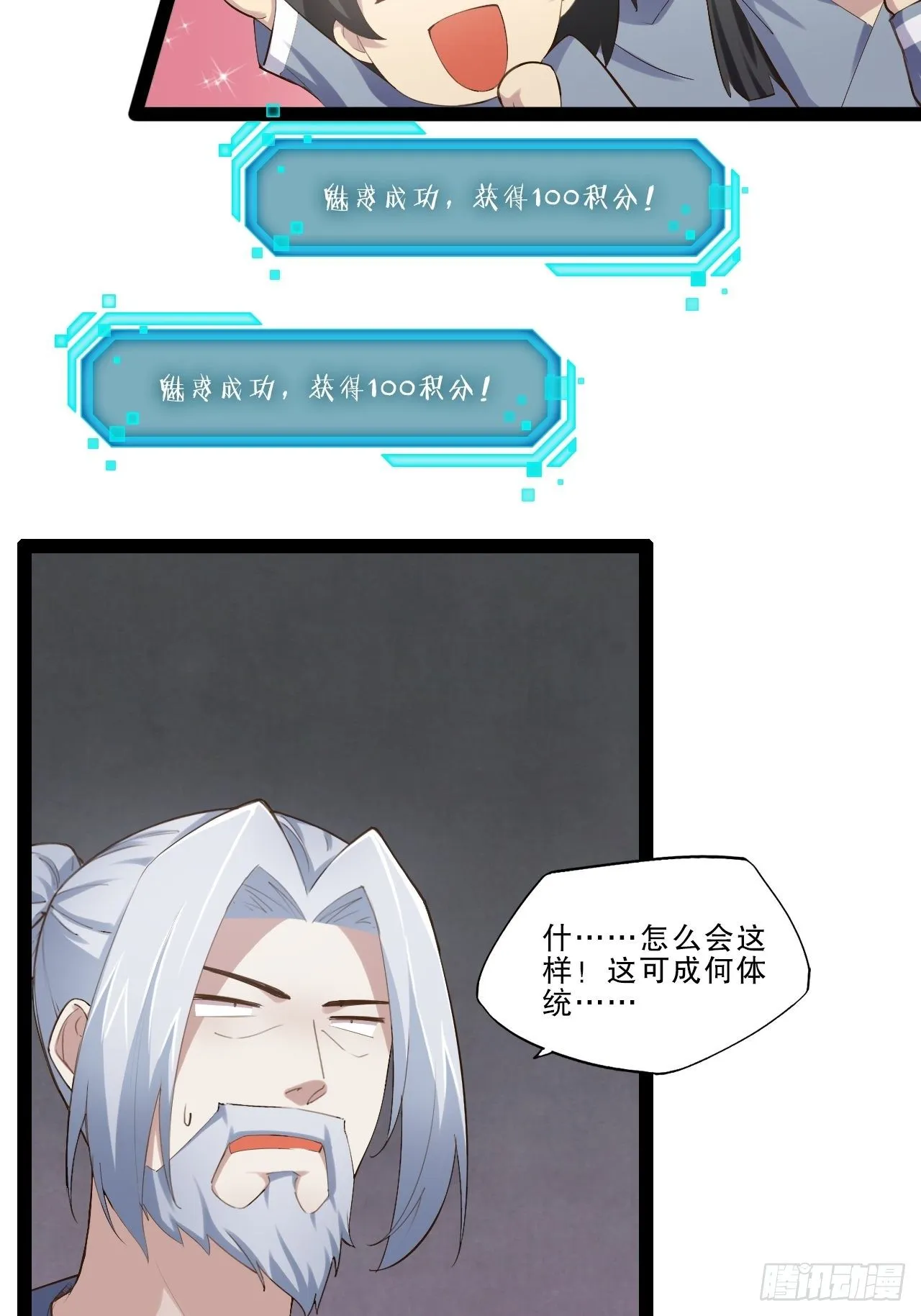 17.六阳双修 第40页