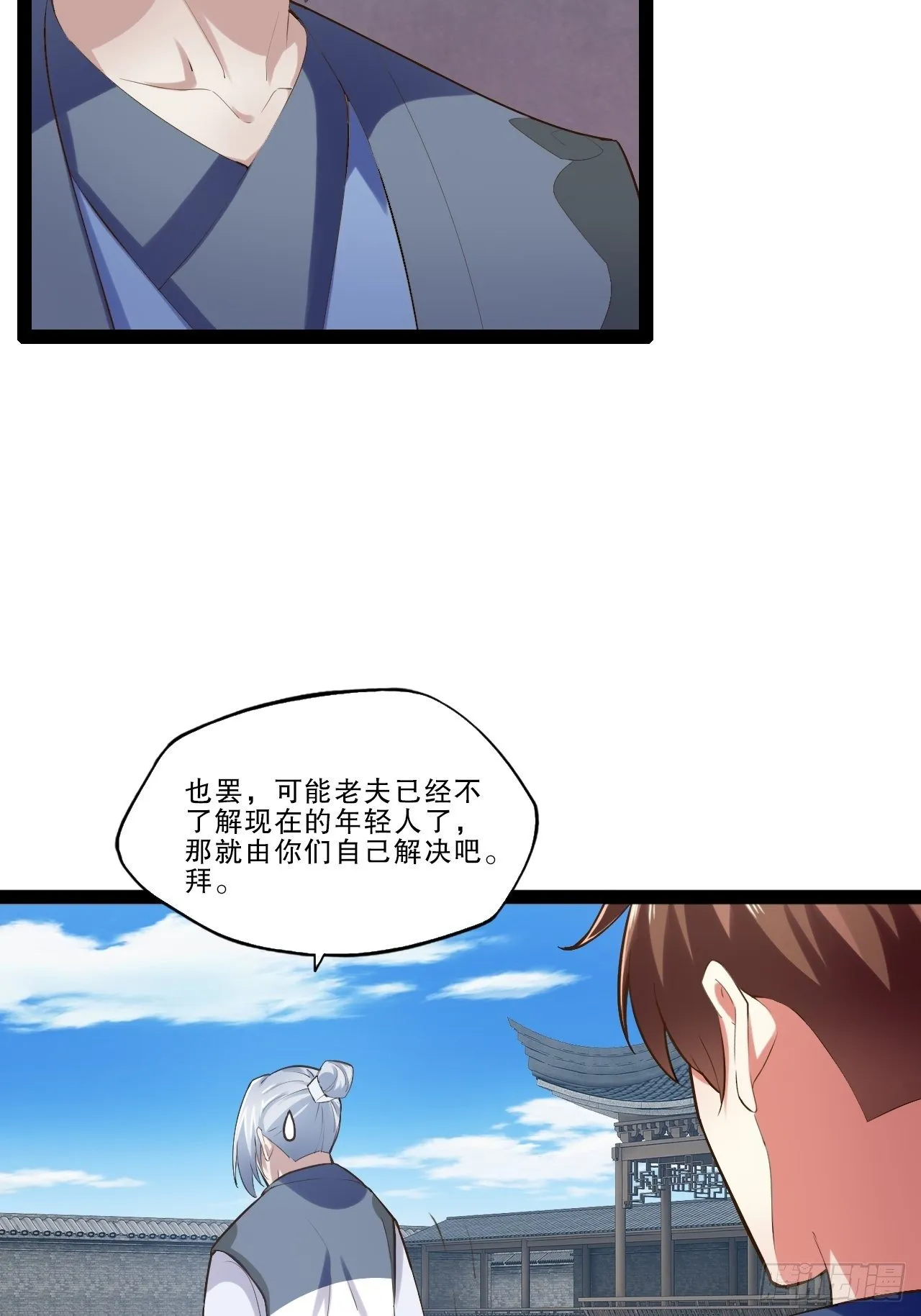17.六阳双修 第41页