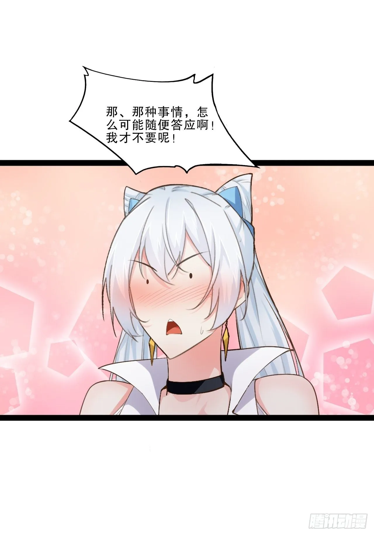 17.六阳双修 第43页