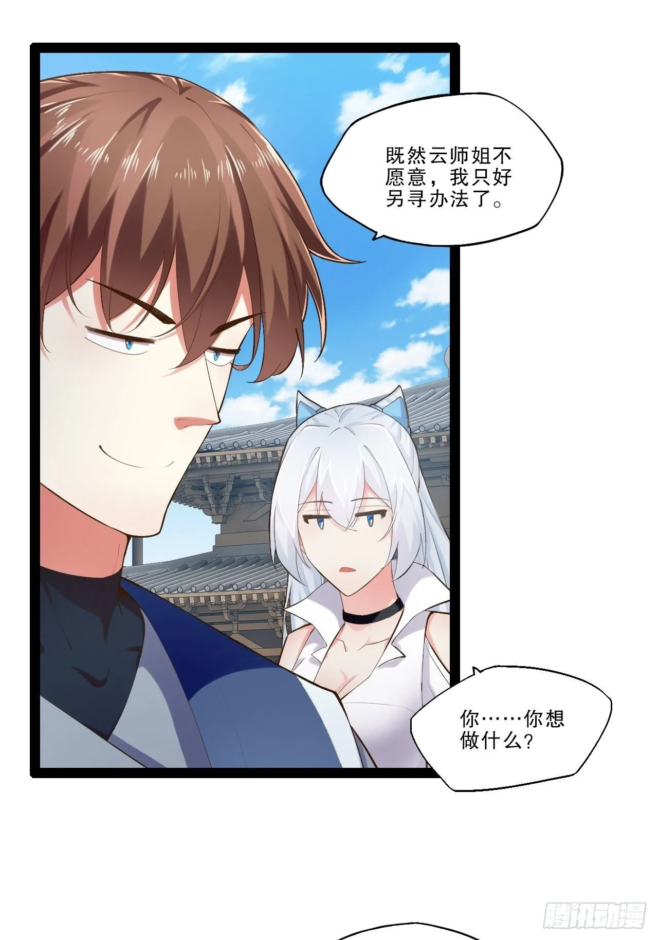 17.六阳双修 第44页