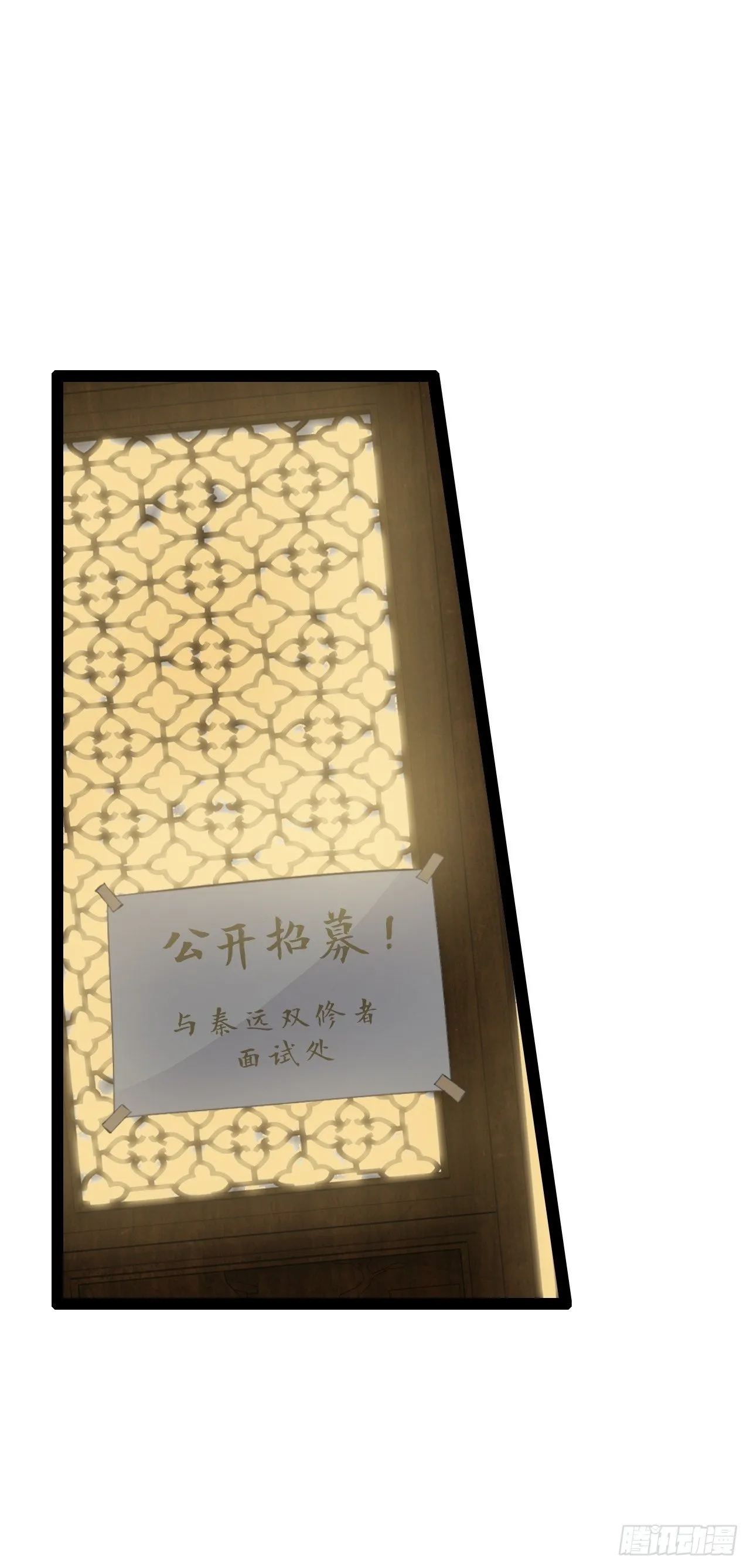 17.六阳双修 第46页