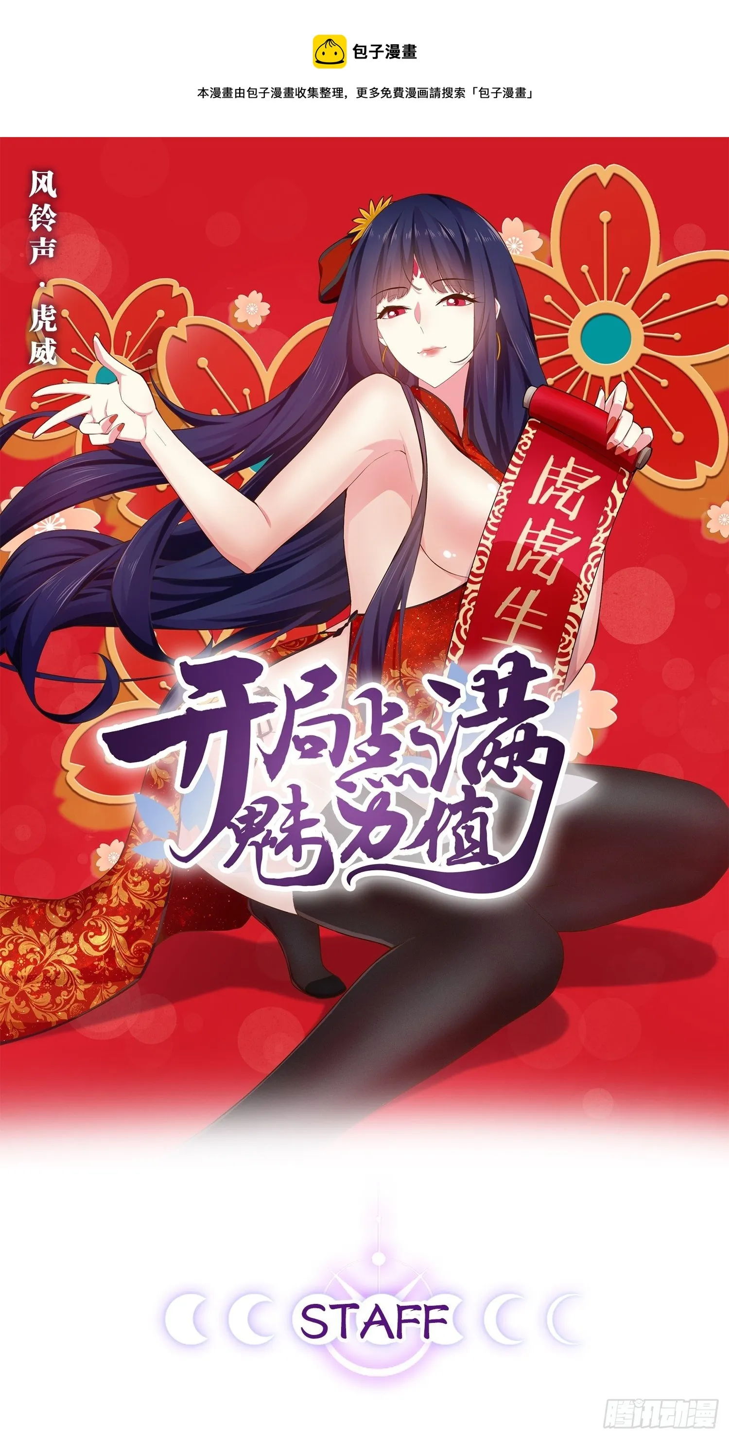 16.温泉恶戏 第1页