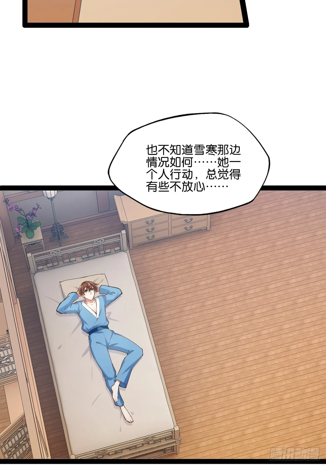 16.温泉恶戏 第4页