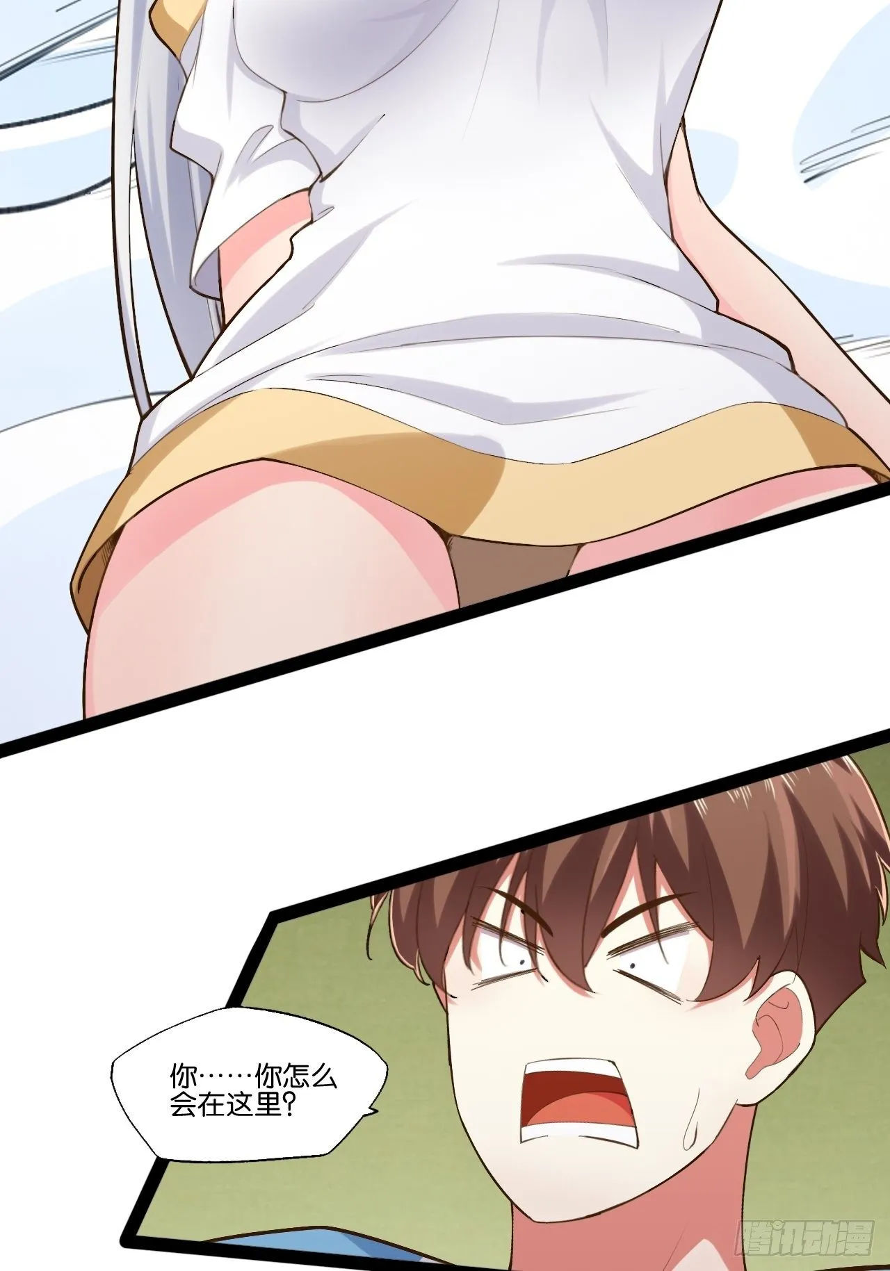 16.温泉恶戏 第8页