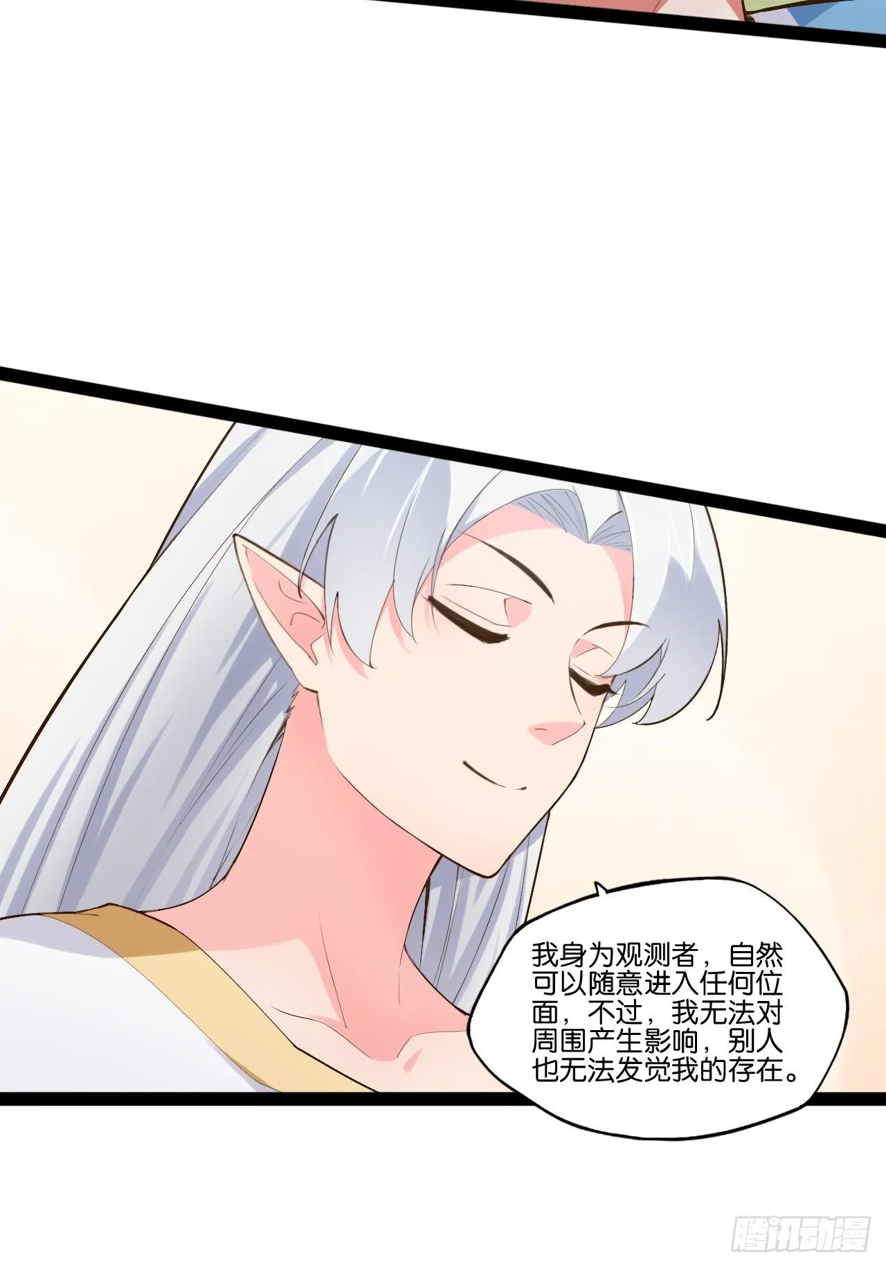 16.温泉恶戏 第9页