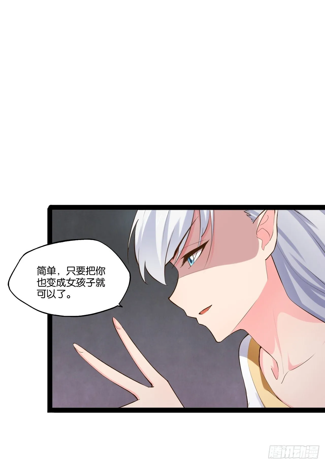 16.温泉恶戏 第11页