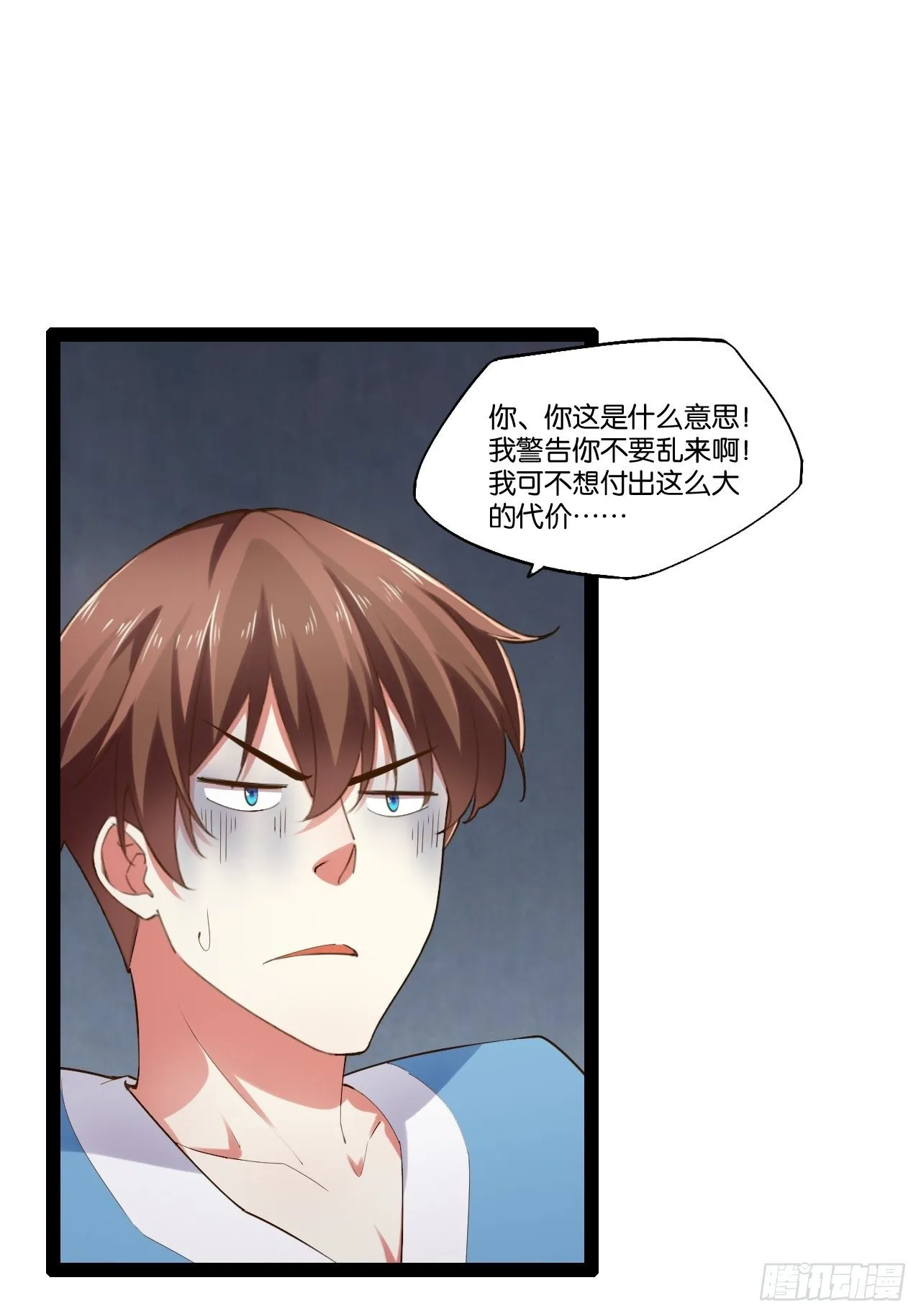 16.温泉恶戏 第12页