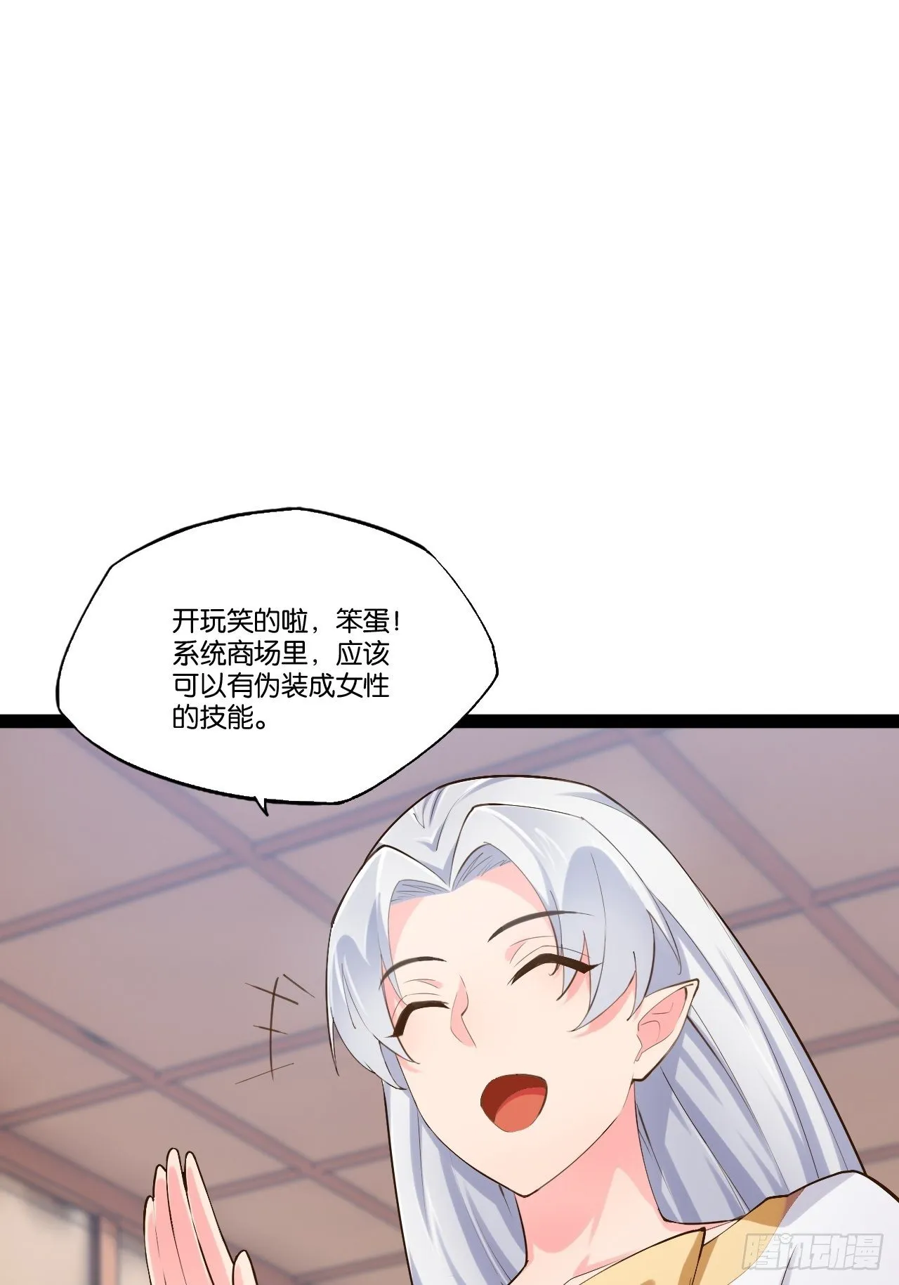 16.温泉恶戏 第13页
