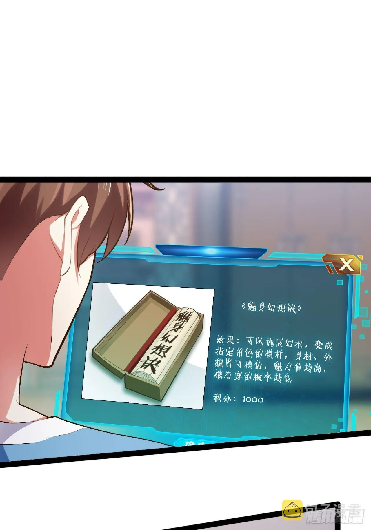 16.温泉恶戏 第15页