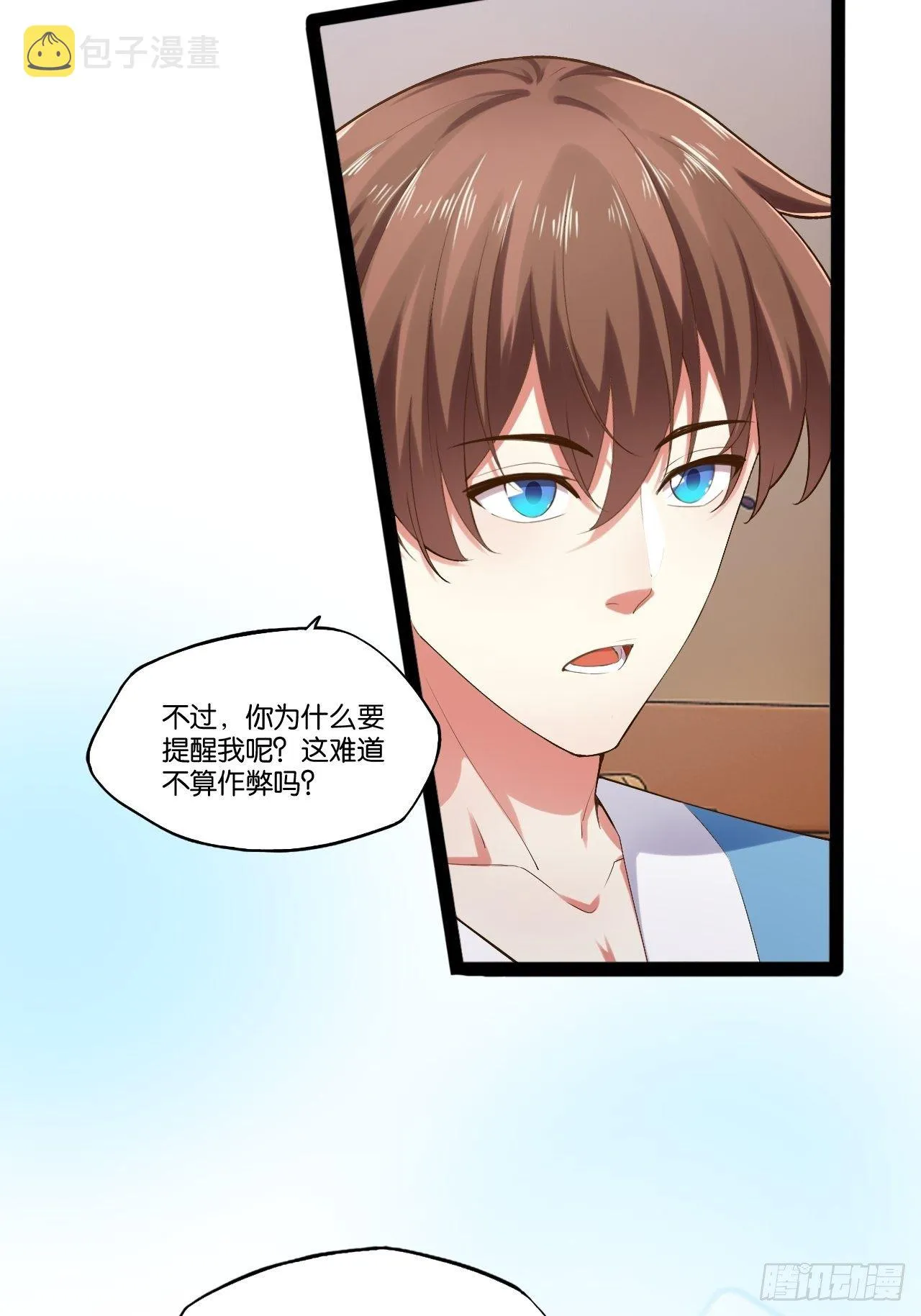 16.温泉恶戏 第16页