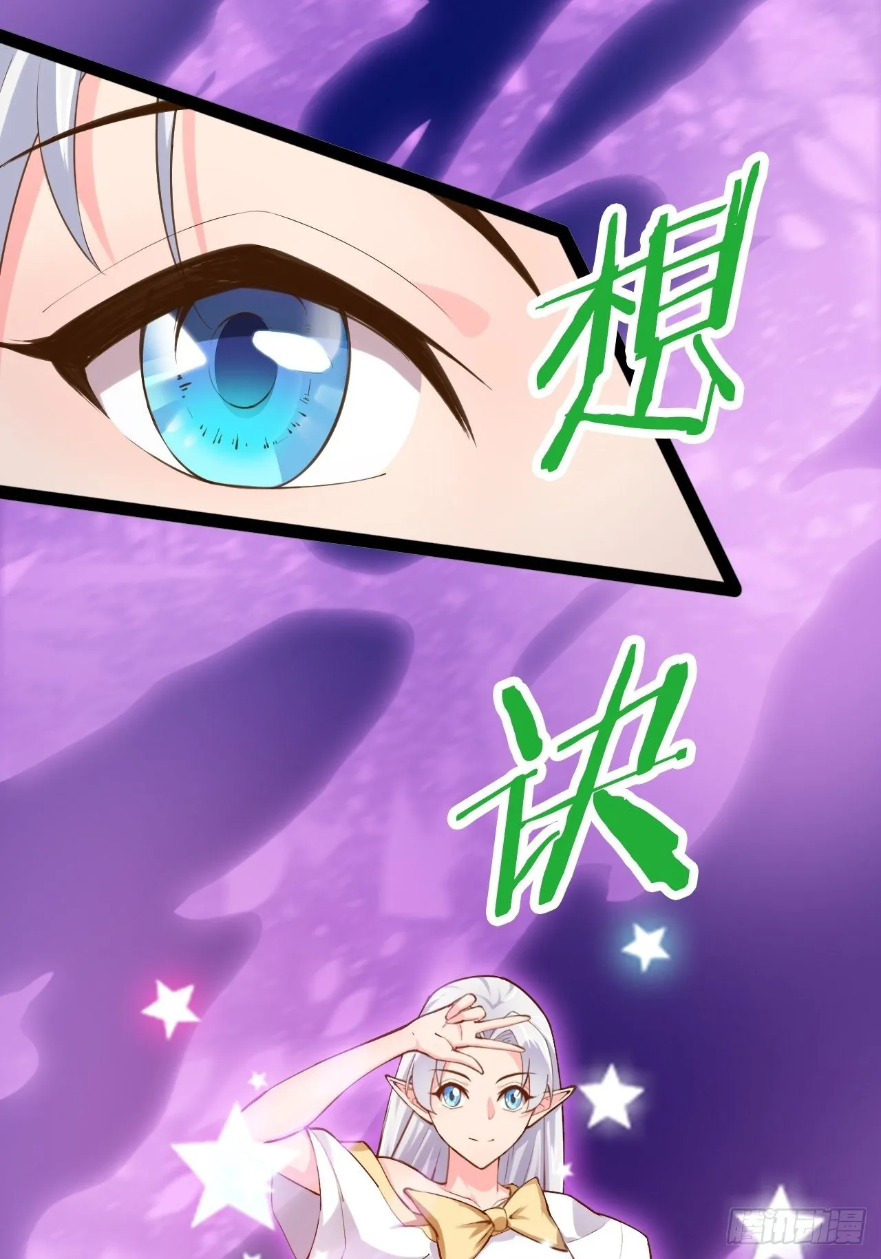 16.温泉恶戏 第21页