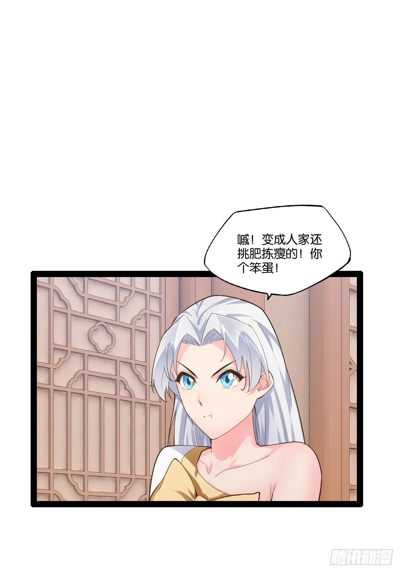 16.温泉恶戏 第26页