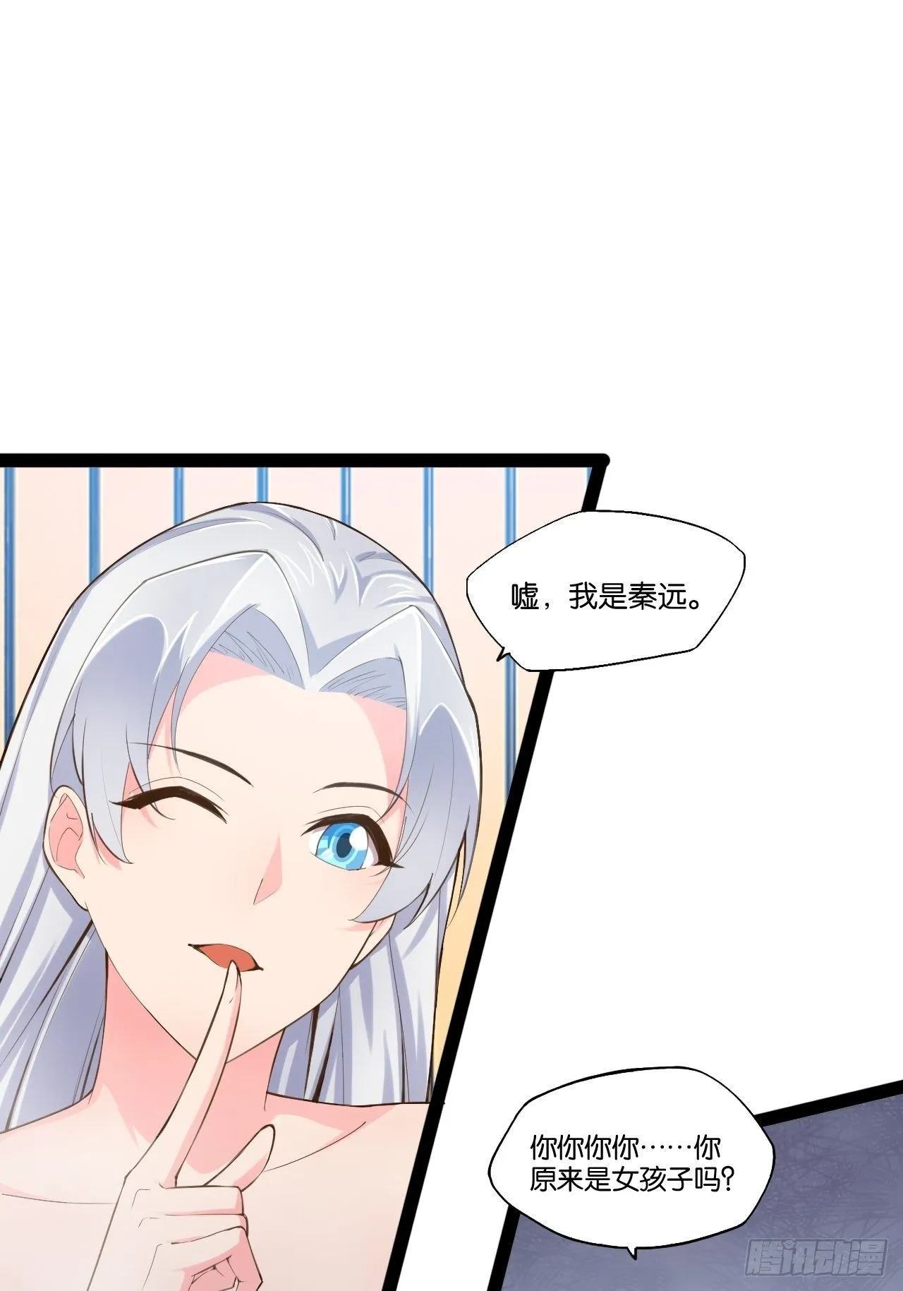 16.温泉恶戏 第30页