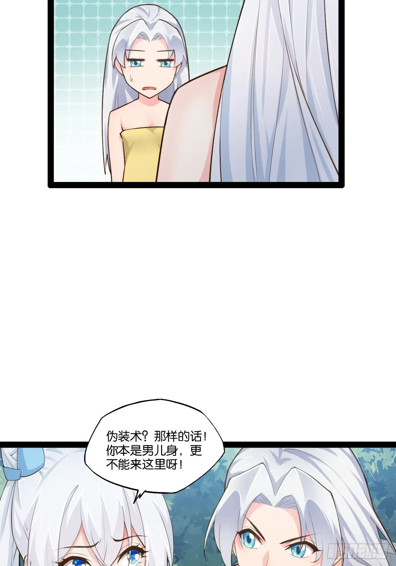 16.温泉恶戏 第32页