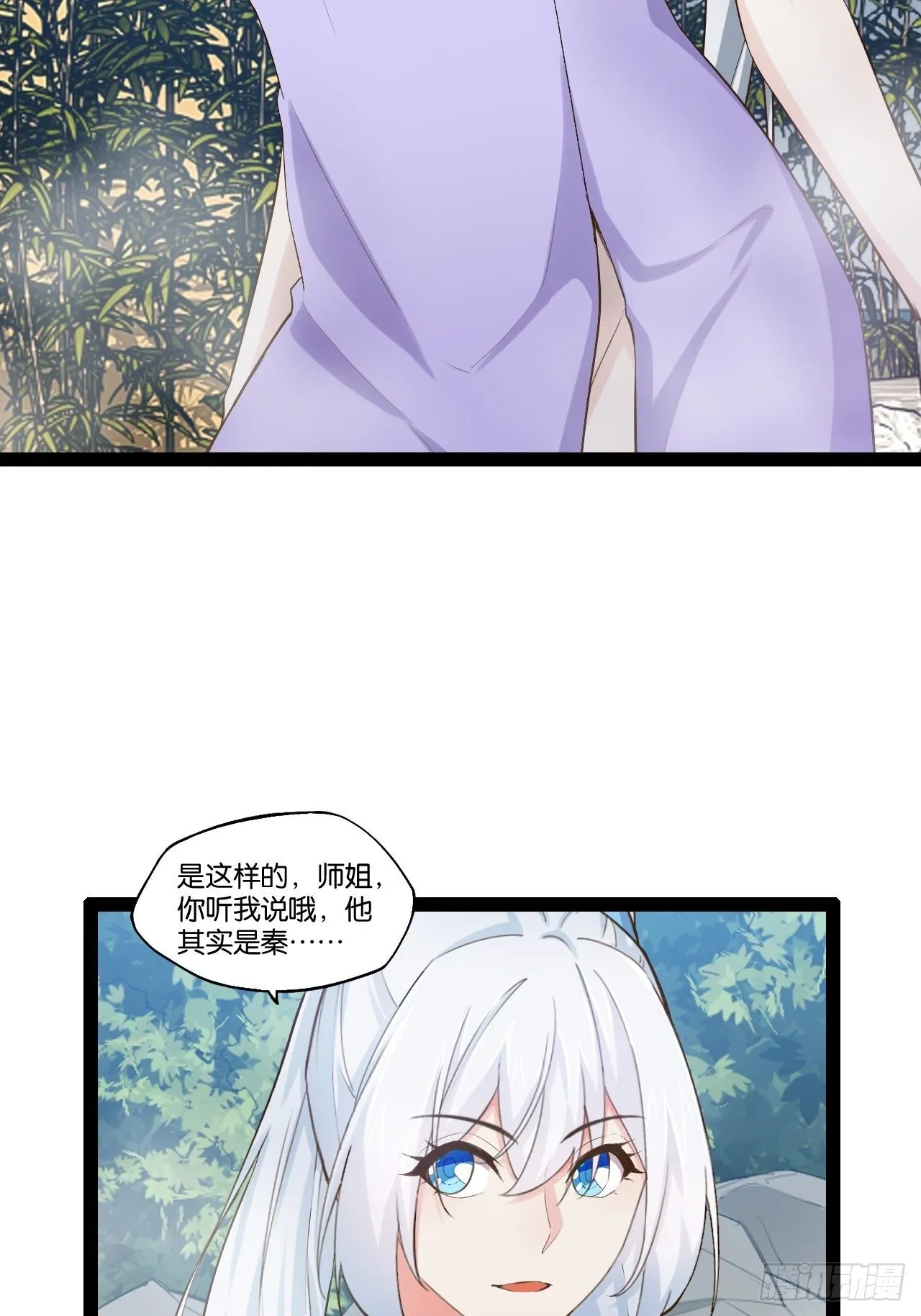 16.温泉恶戏 第35页