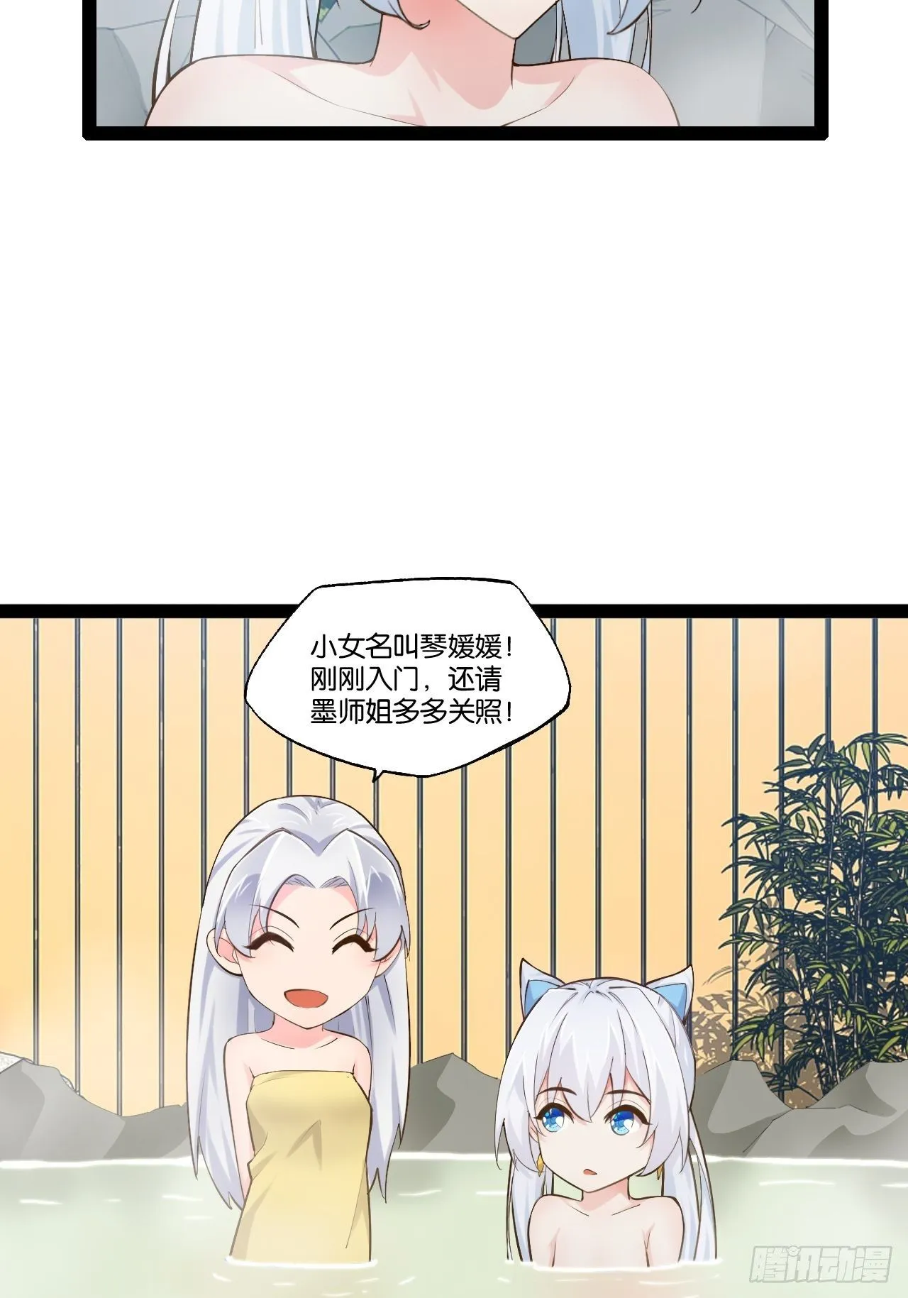 16.温泉恶戏 第36页
