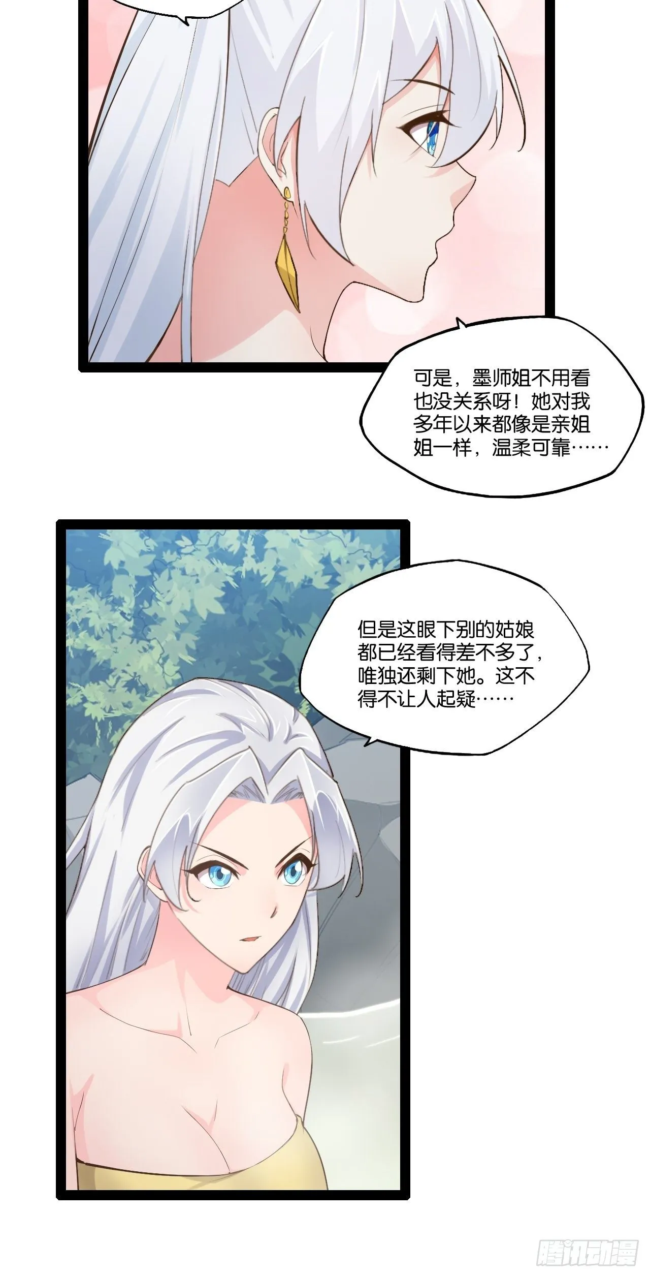 16.温泉恶戏 第41页