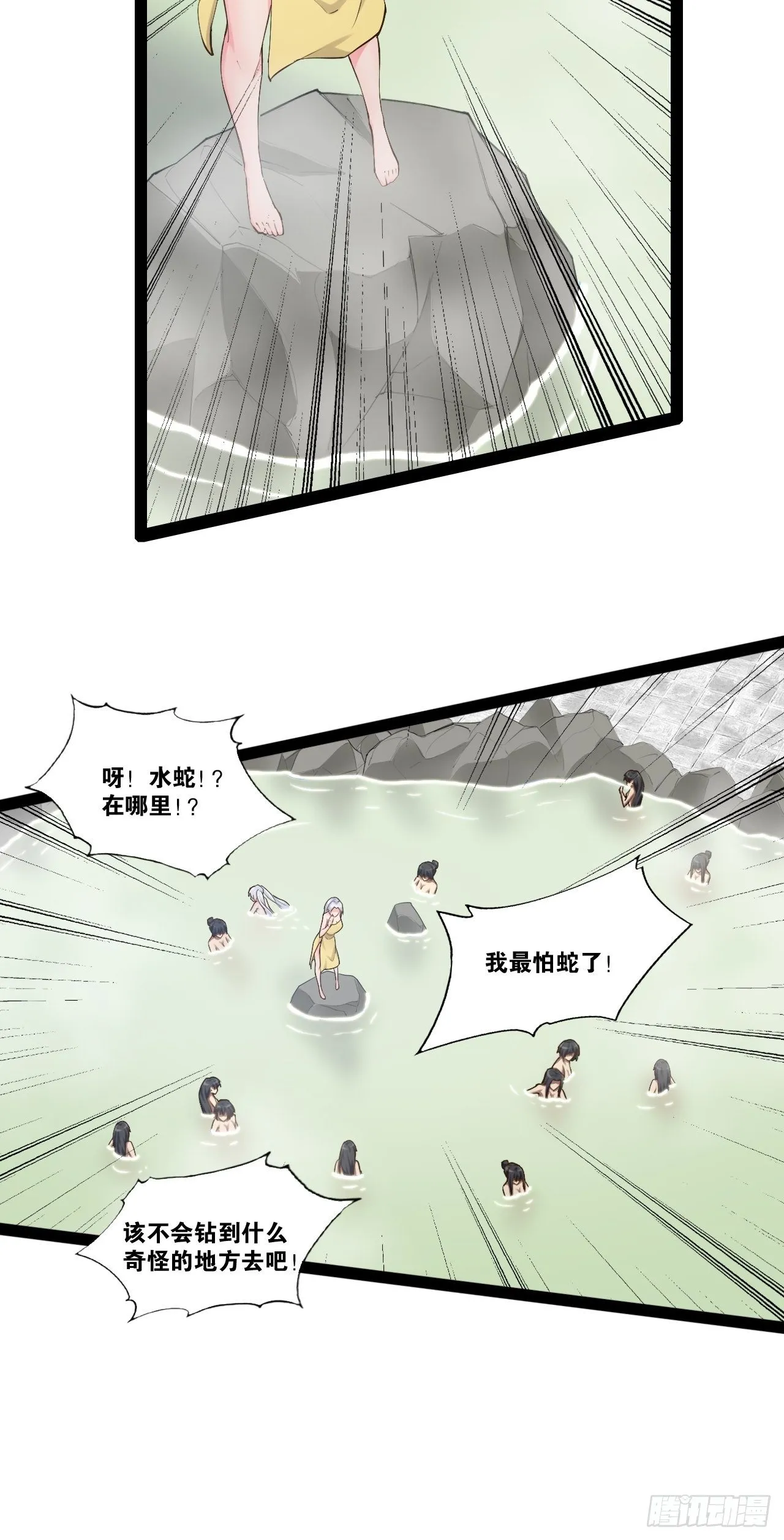 16.温泉恶戏 第45页