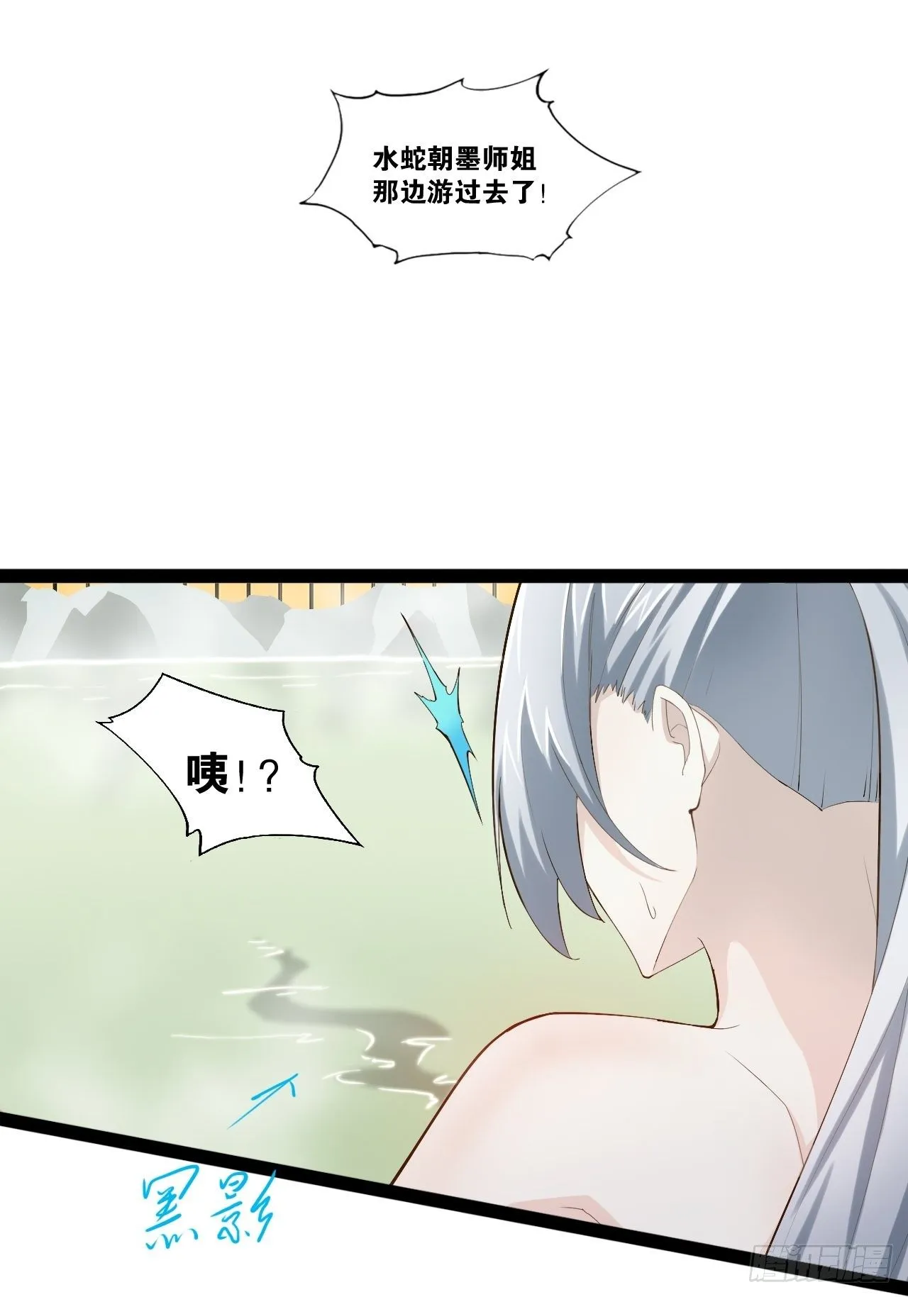 16.温泉恶戏 第46页