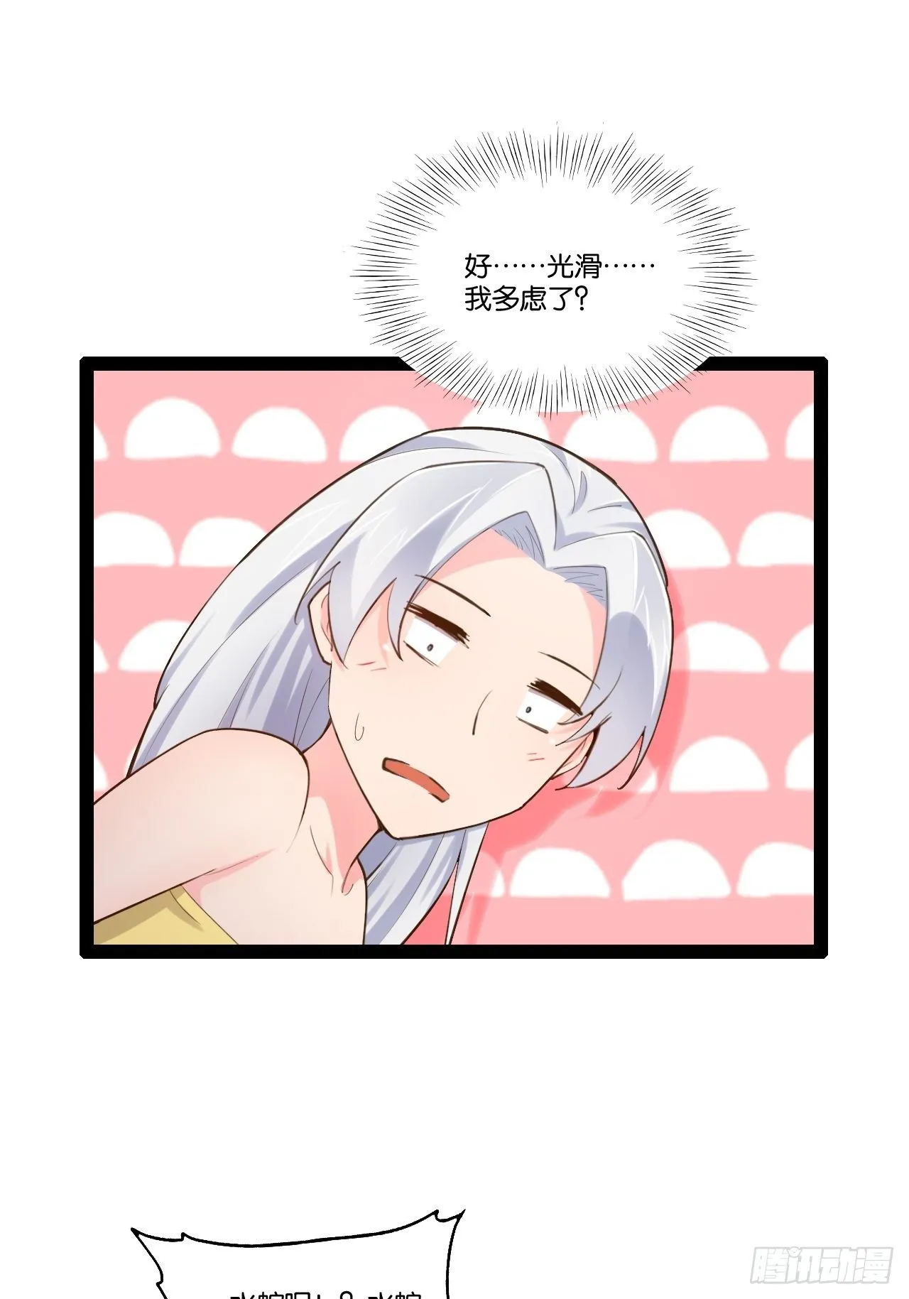 16.温泉恶戏 第50页