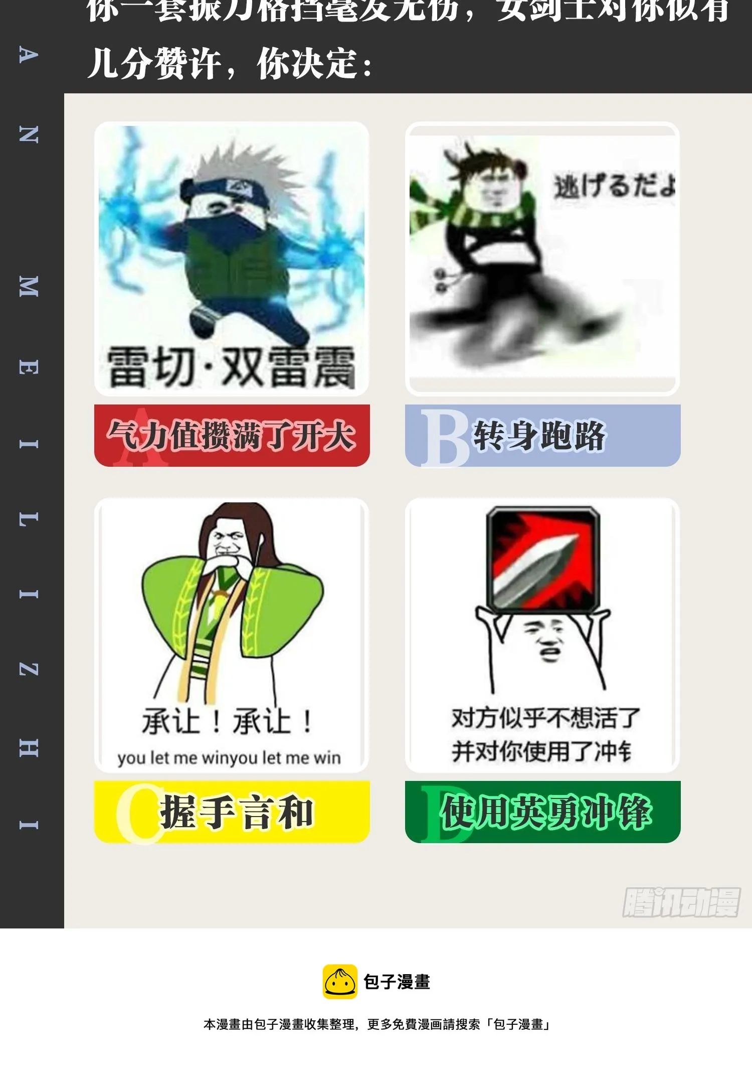 16.温泉恶戏 第54页