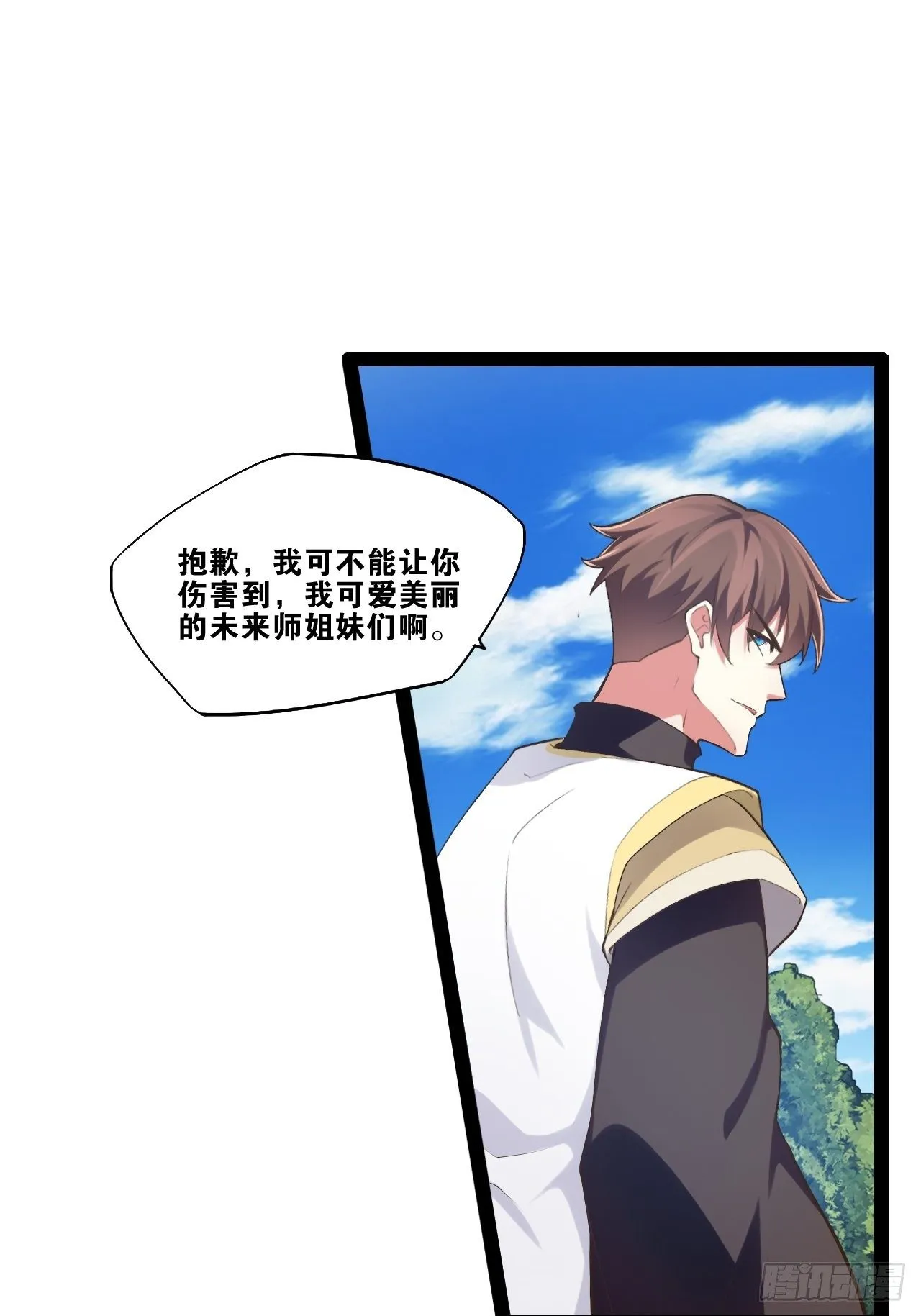15.寻仙问道 第4页