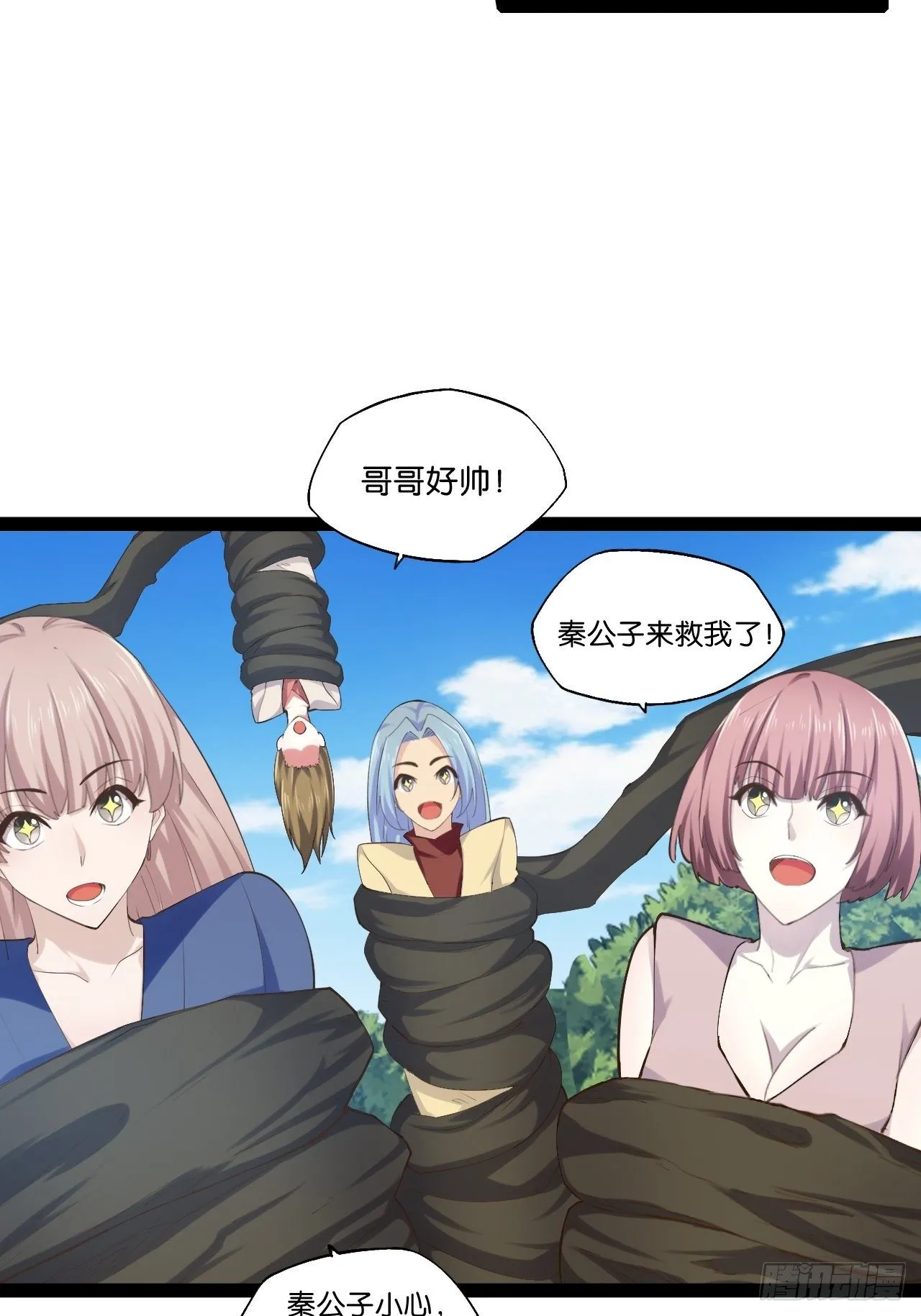 15.寻仙问道 第5页
