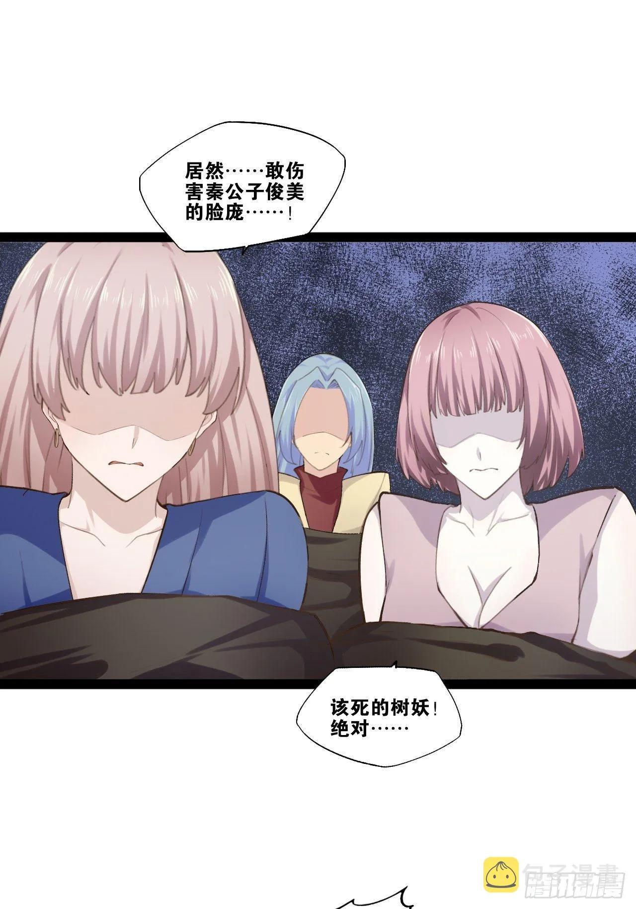 15.寻仙问道 第11页