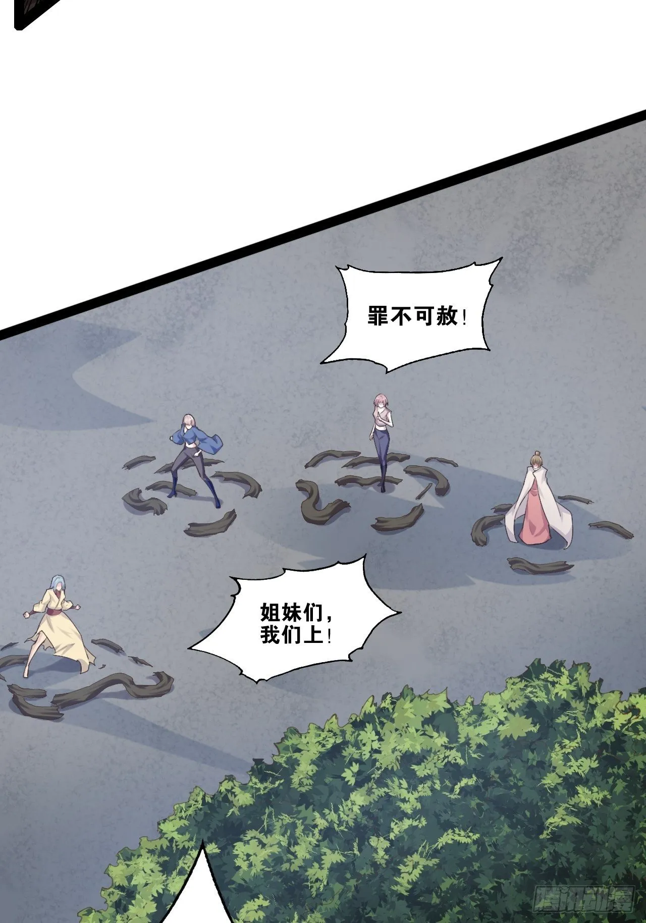 15.寻仙问道 第13页