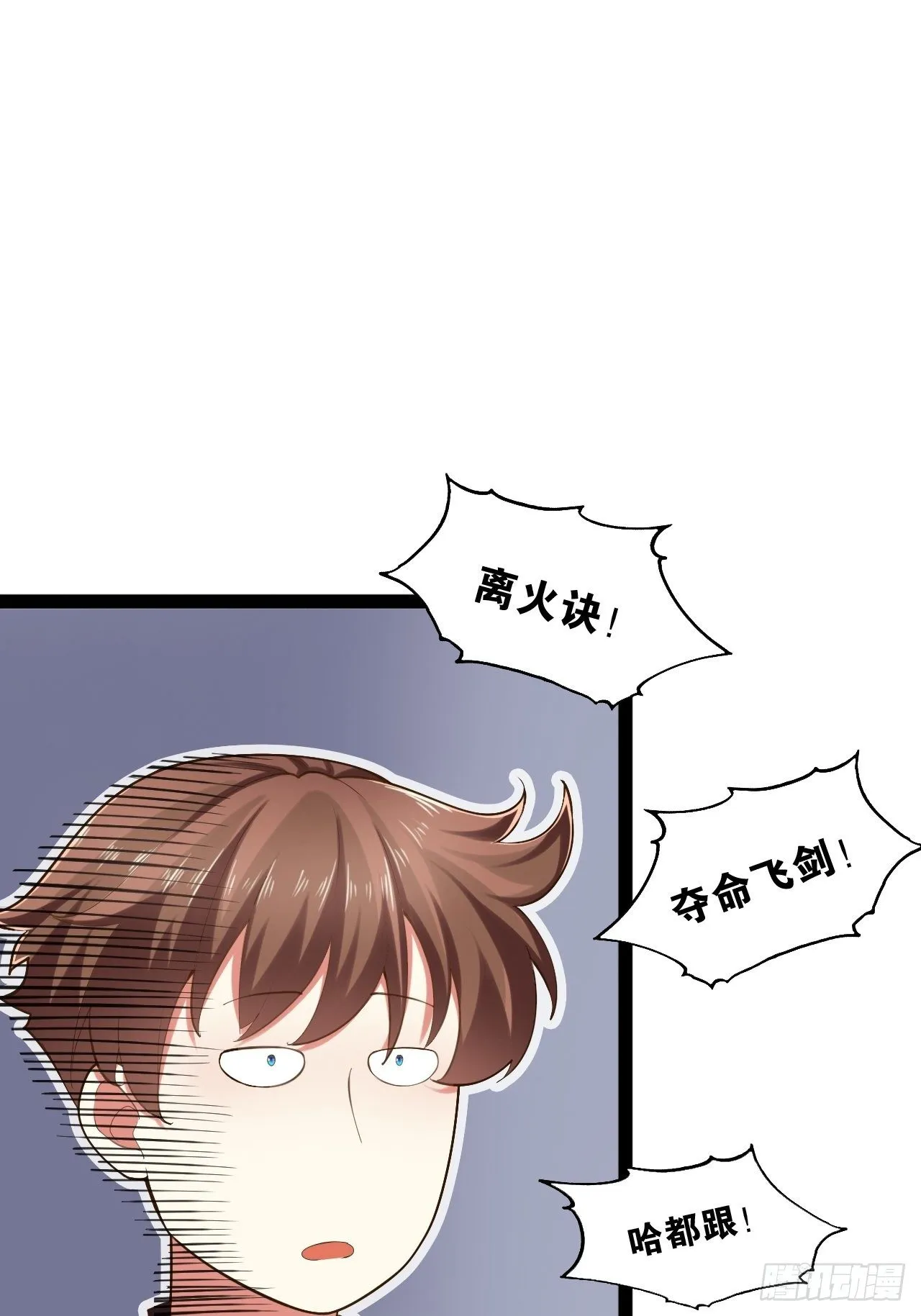 15.寻仙问道 第15页