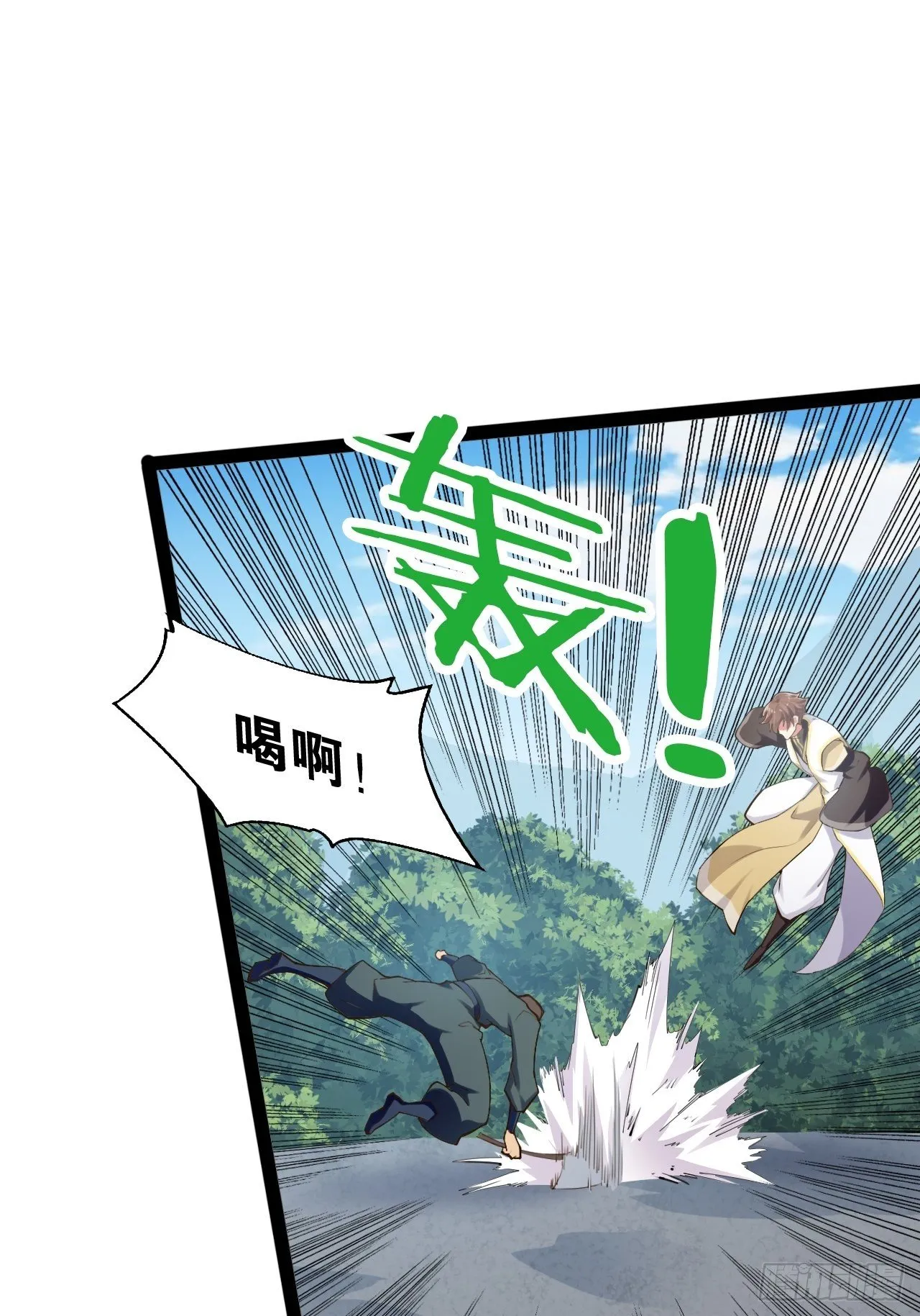 15.寻仙问道 第23页