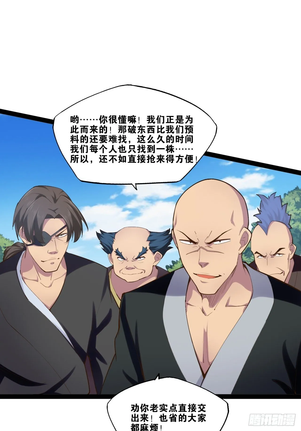 15.寻仙问道 第25页