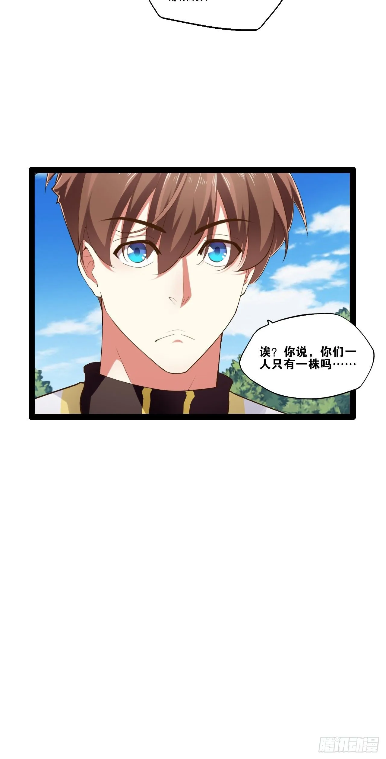 15.寻仙问道 第26页
