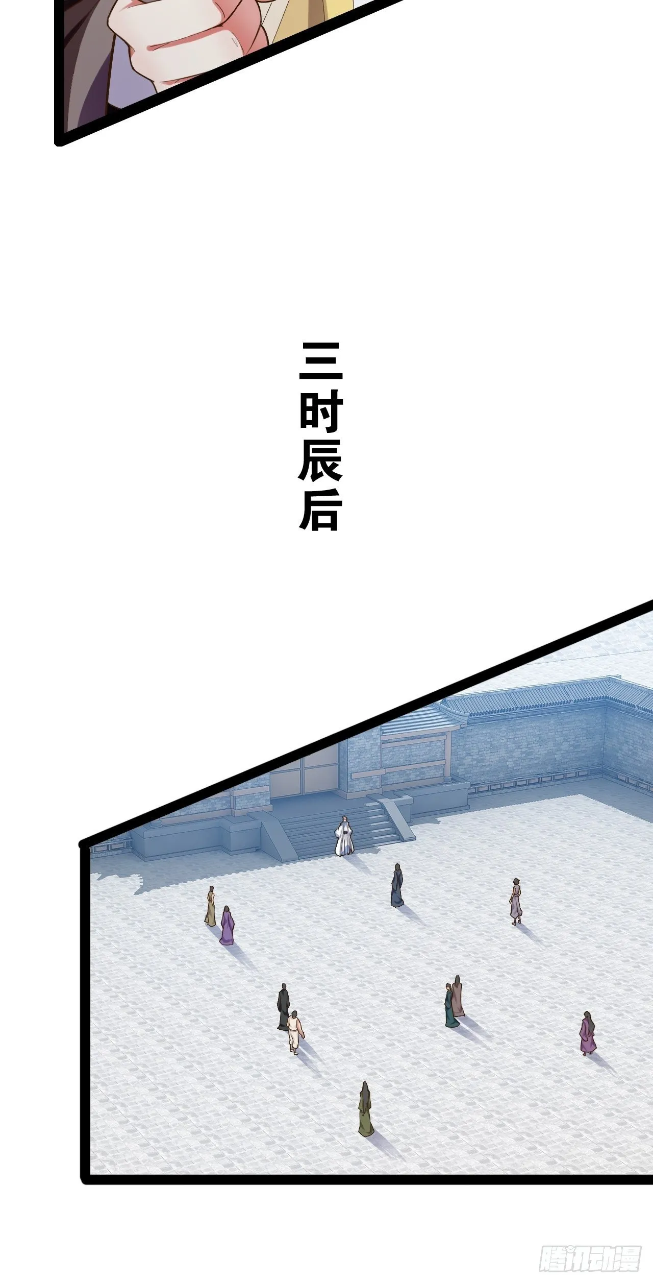 15.寻仙问道 第30页