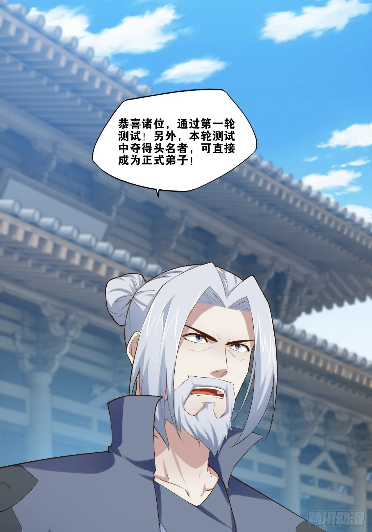 15.寻仙问道 第31页