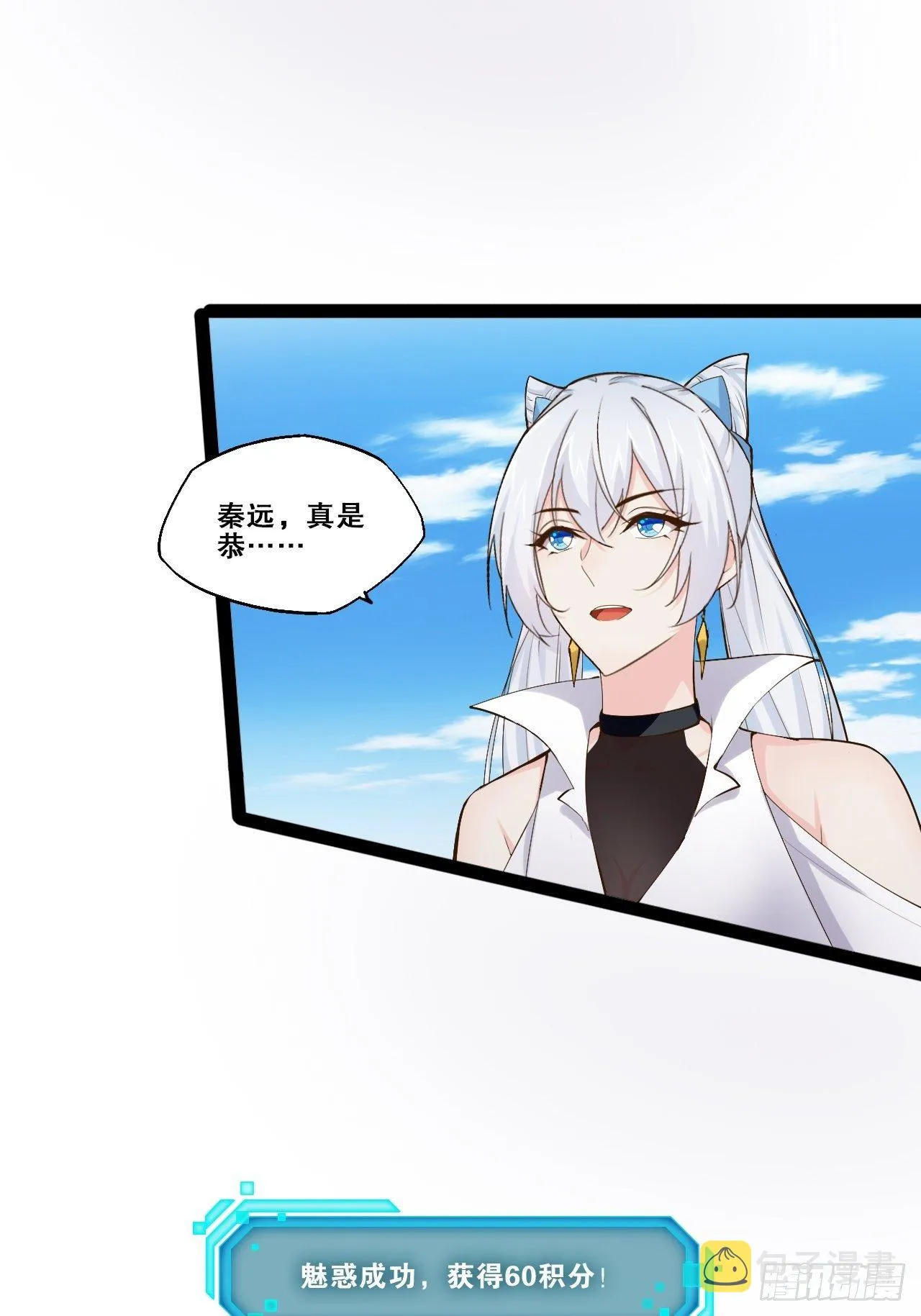 15.寻仙问道 第33页