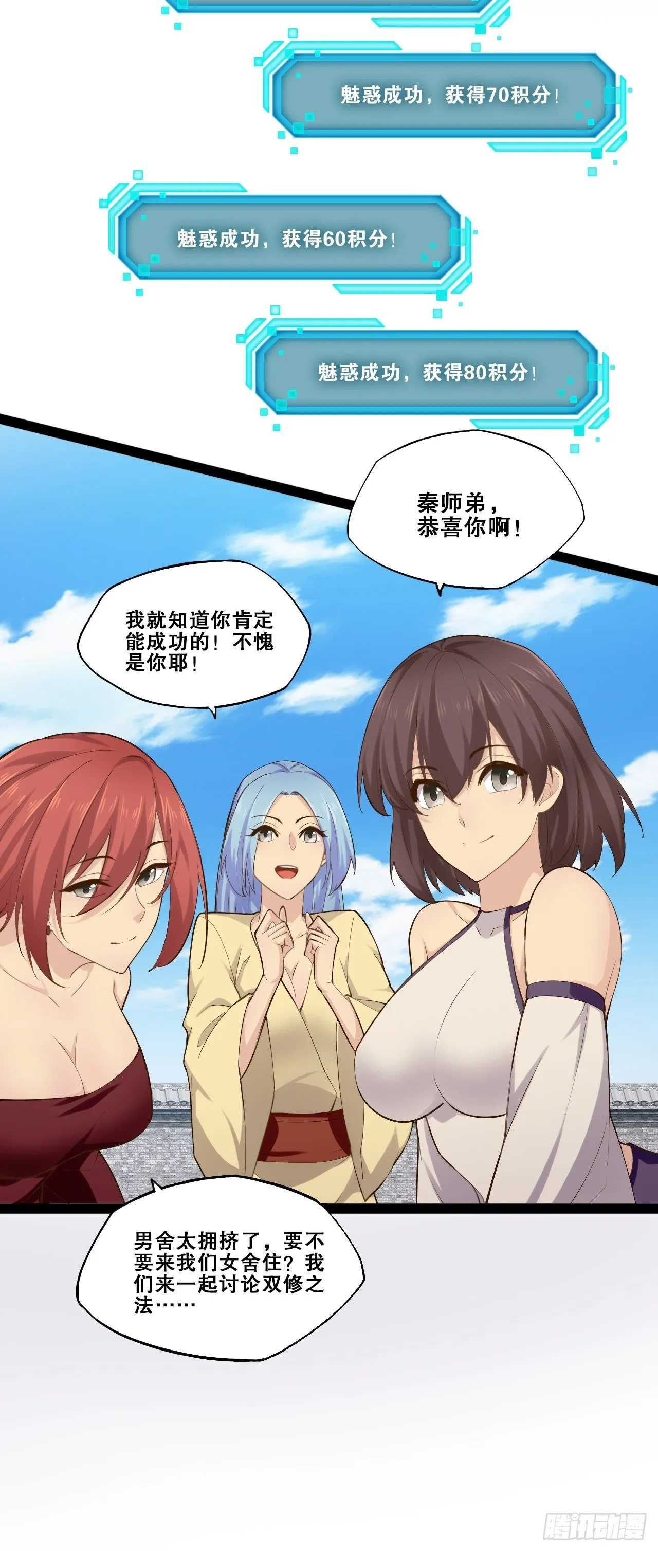 15.寻仙问道 第34页