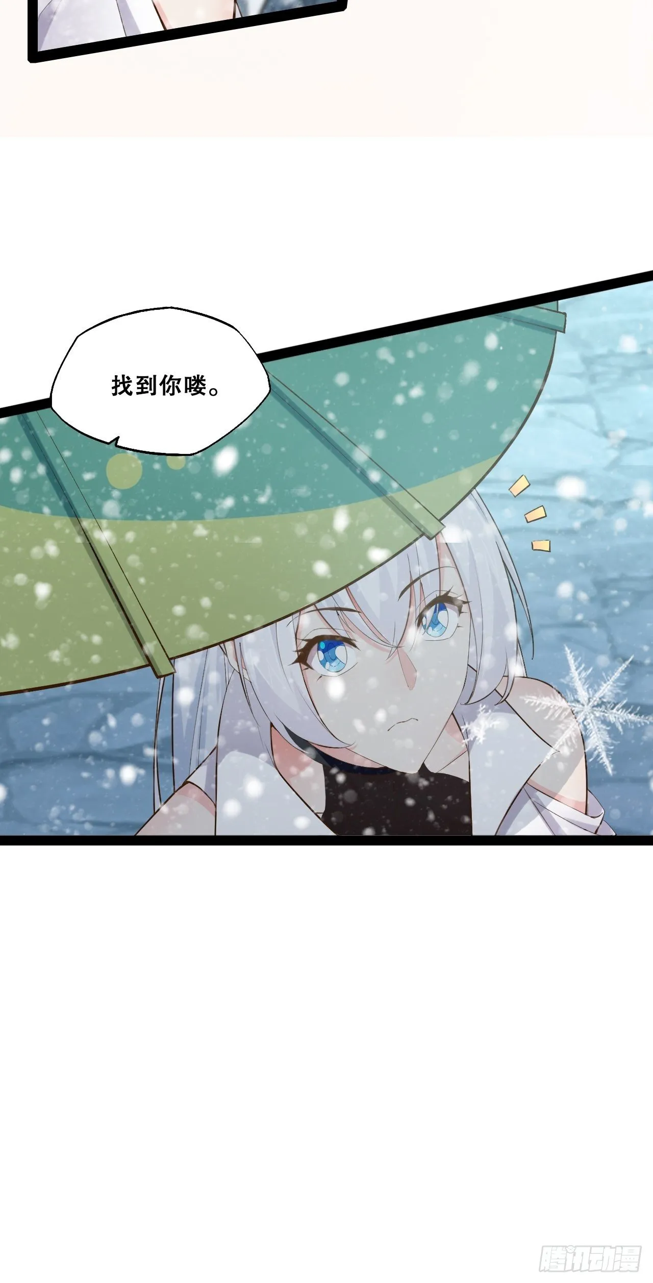 15.寻仙问道 第38页